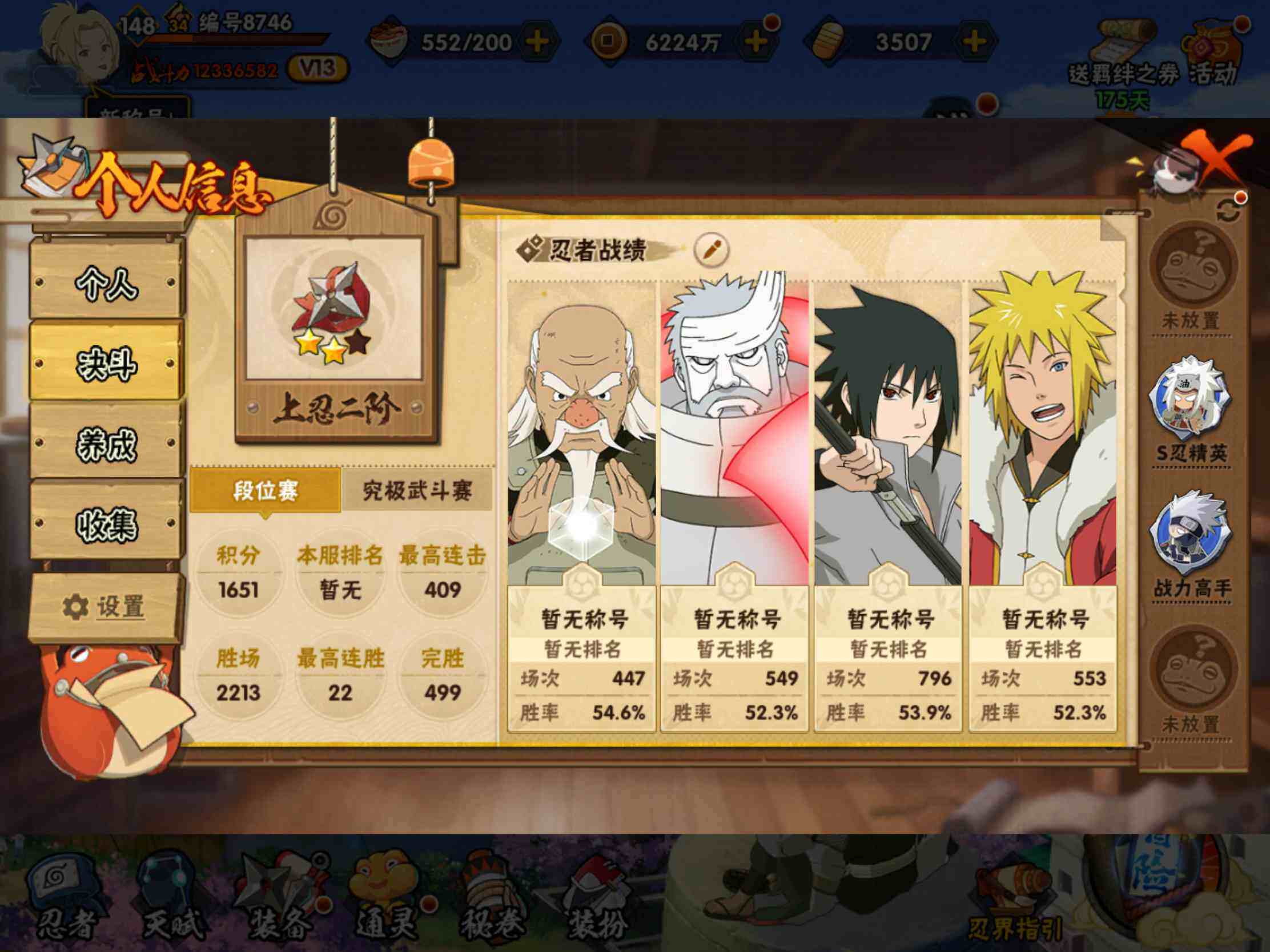 HYJM429055火影忍者账号详情图7