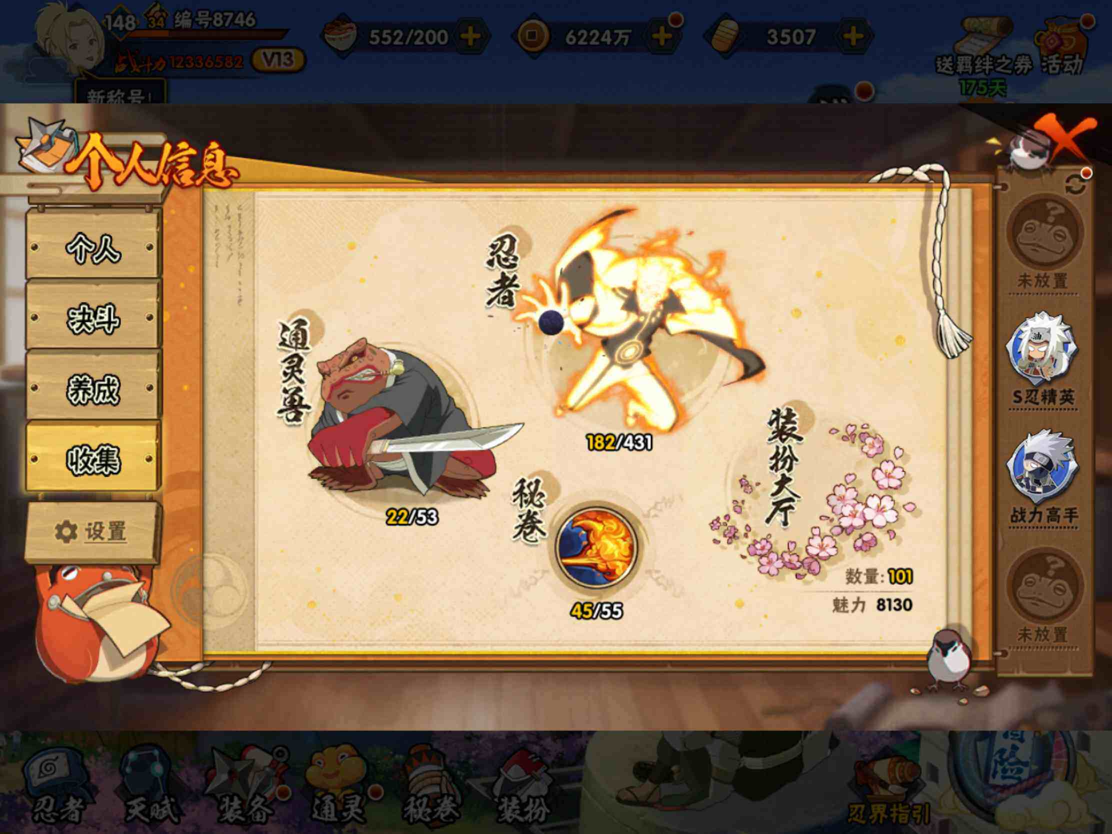 HYJM429055火影忍者账号详情图10