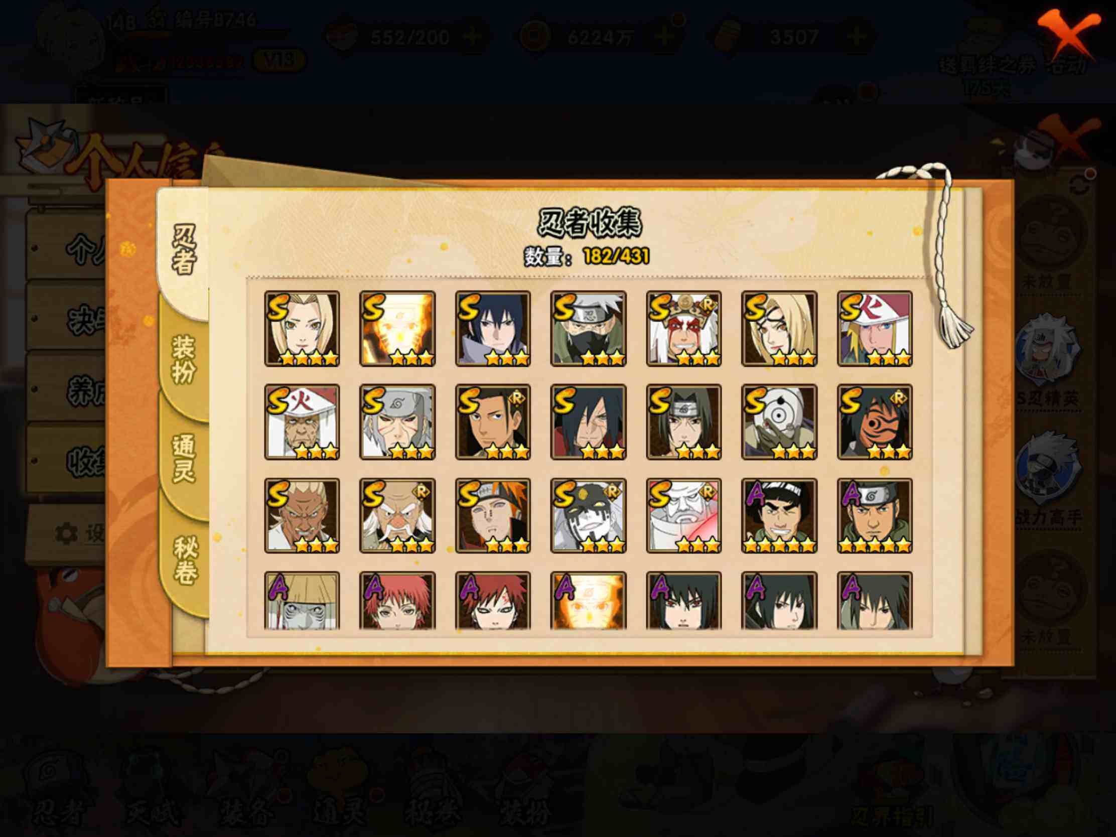 HYJM429055火影忍者账号详情图6