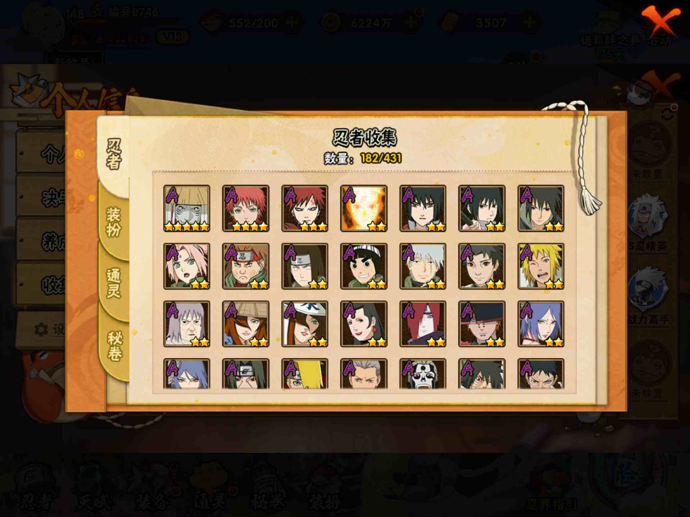 HYJM429055火影忍者账号详情图11