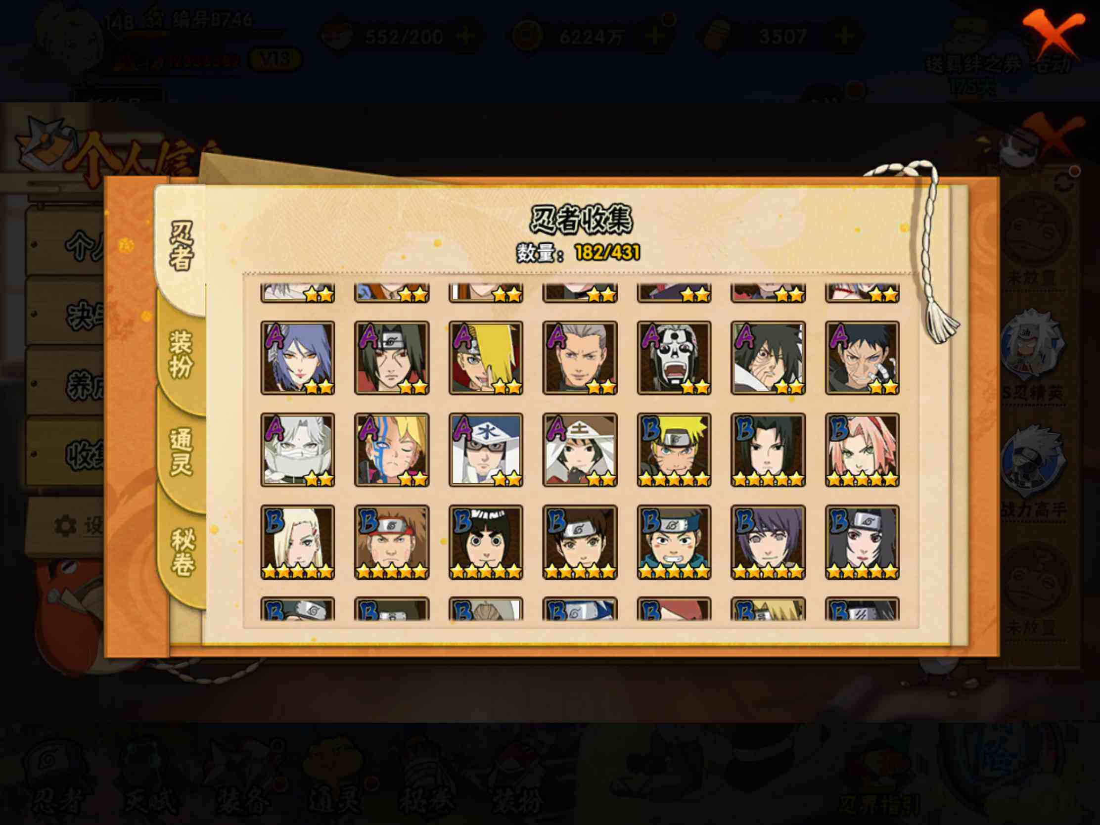 HYJM429055火影忍者账号详情图12