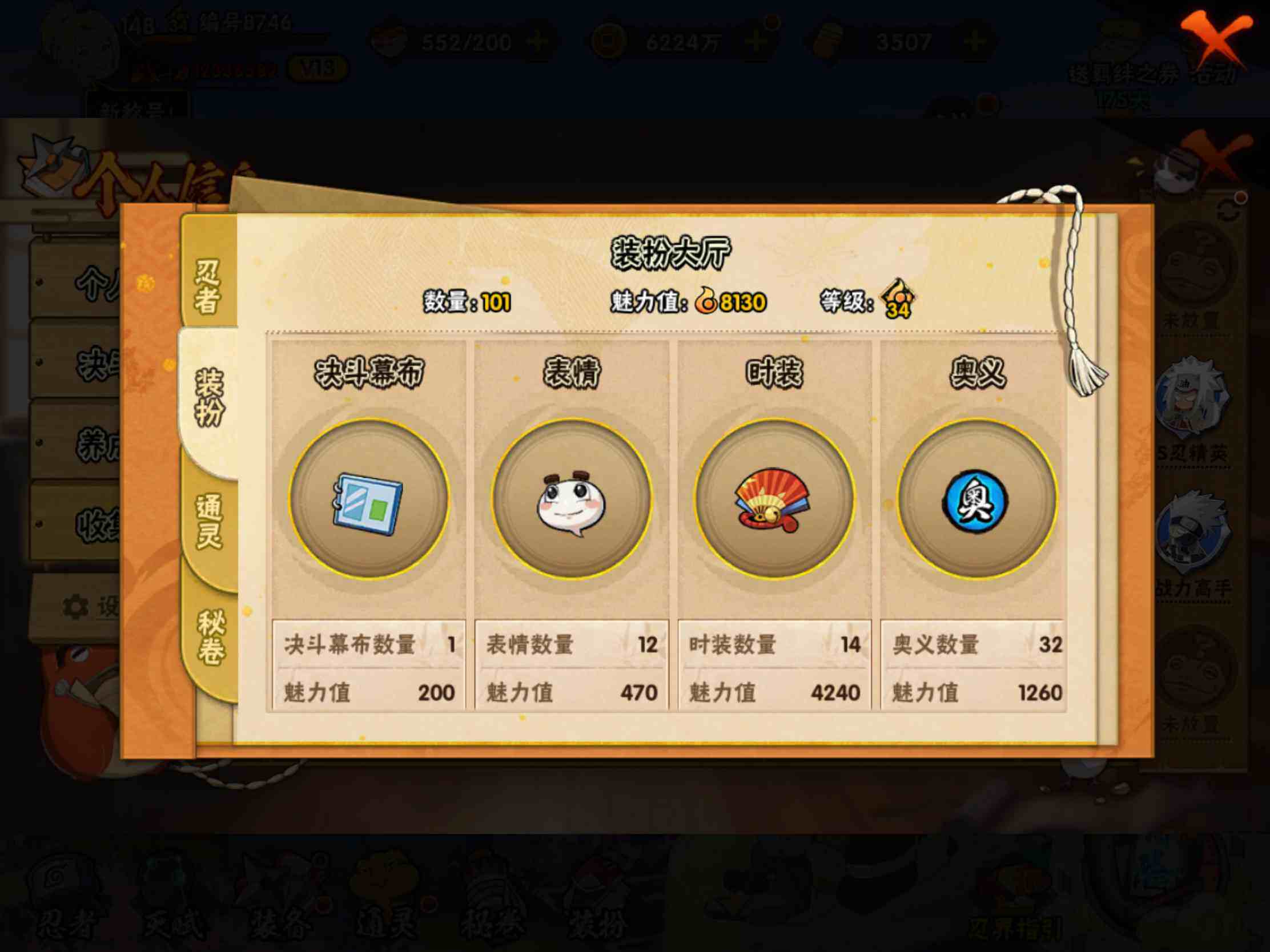 HYJM429055火影忍者账号详情图13