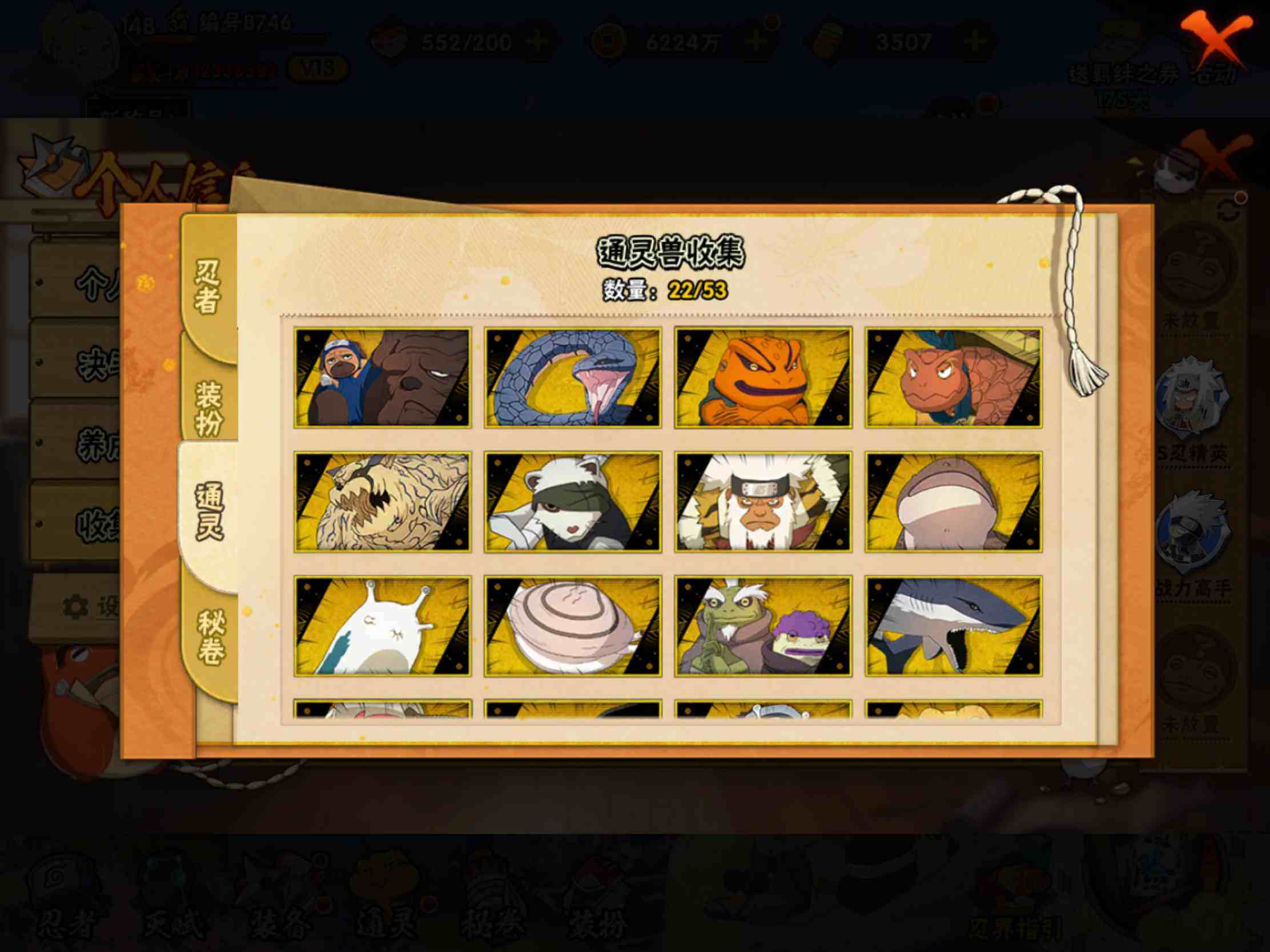 HYJM429055火影忍者账号详情图14