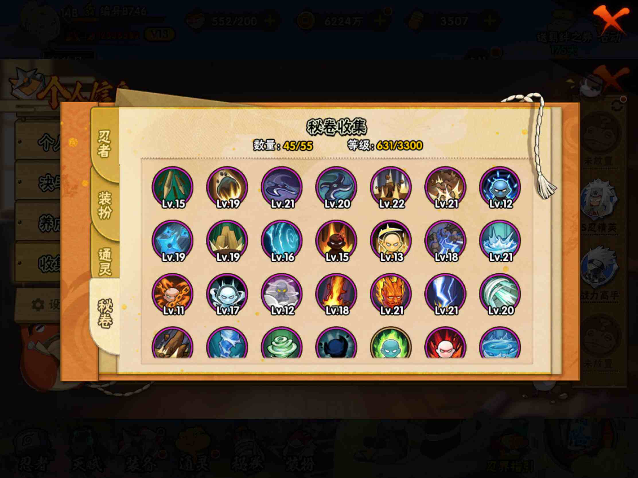 HYJM429055火影忍者账号详情图16