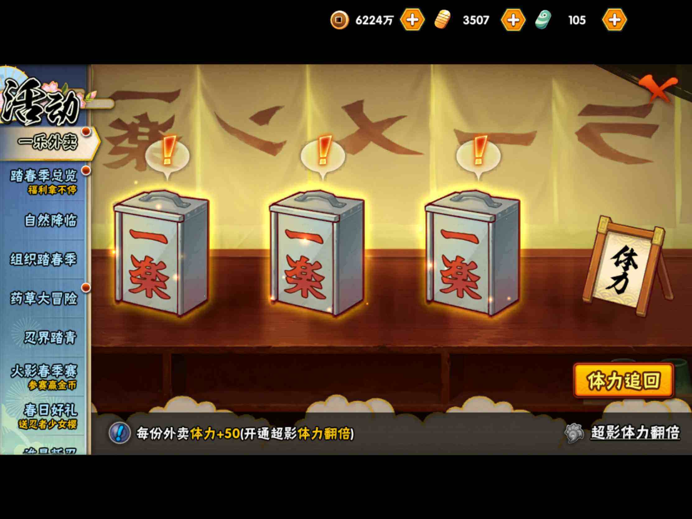 HYJM429055火影忍者账号详情图17