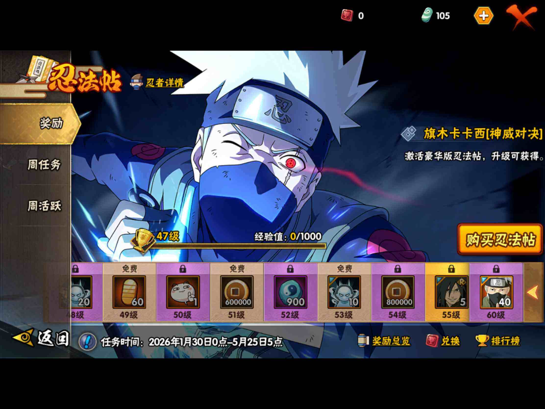 HYJM429055火影忍者账号详情图19