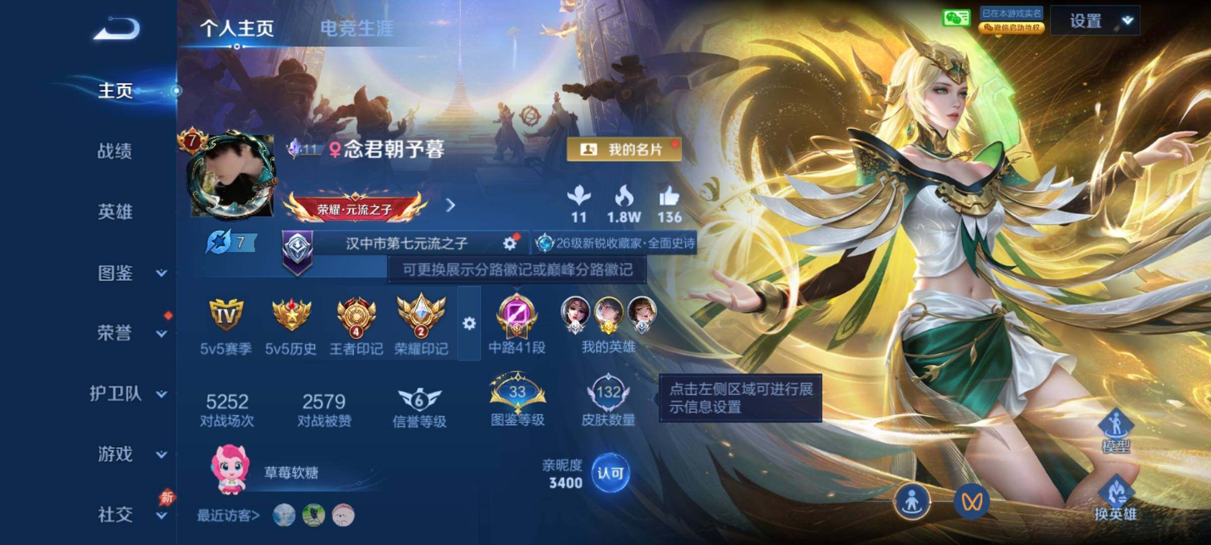 WZCMY4298964王者荣耀账号详情图2 WZCMY4298964王者荣耀账号详情图2