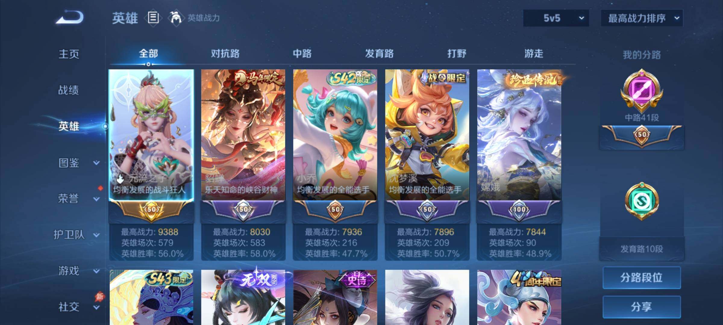 WZCMY4298964王者荣耀账号详情图3 WZCMY4298964王者荣耀账号详情图3