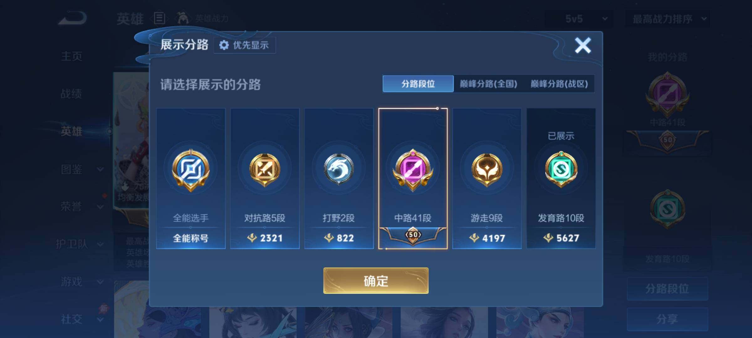 WZCMY4298964王者荣耀账号详情图4 WZCMY4298964王者荣耀账号详情图4