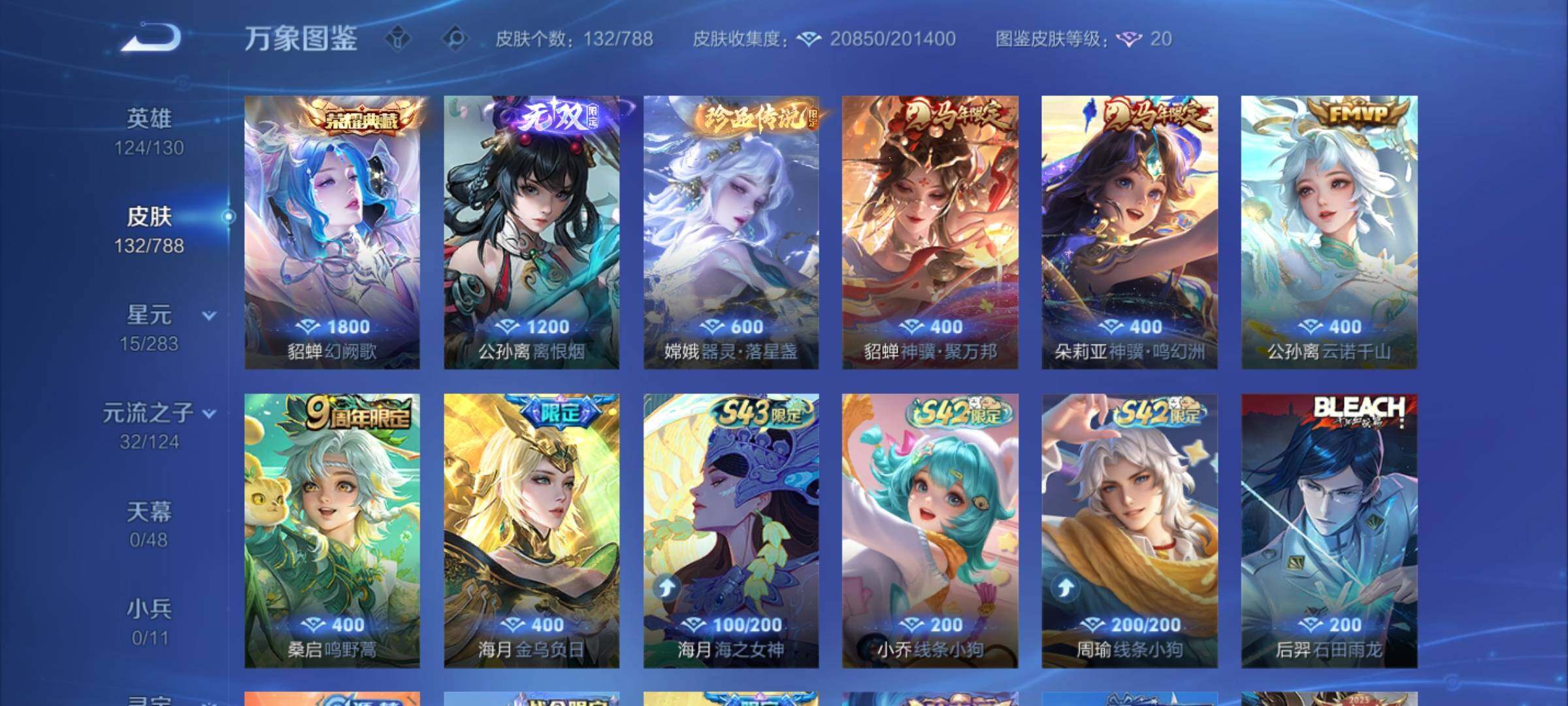 WZCMY4298964王者荣耀账号详情图8 WZCMY4298964王者荣耀账号详情图8