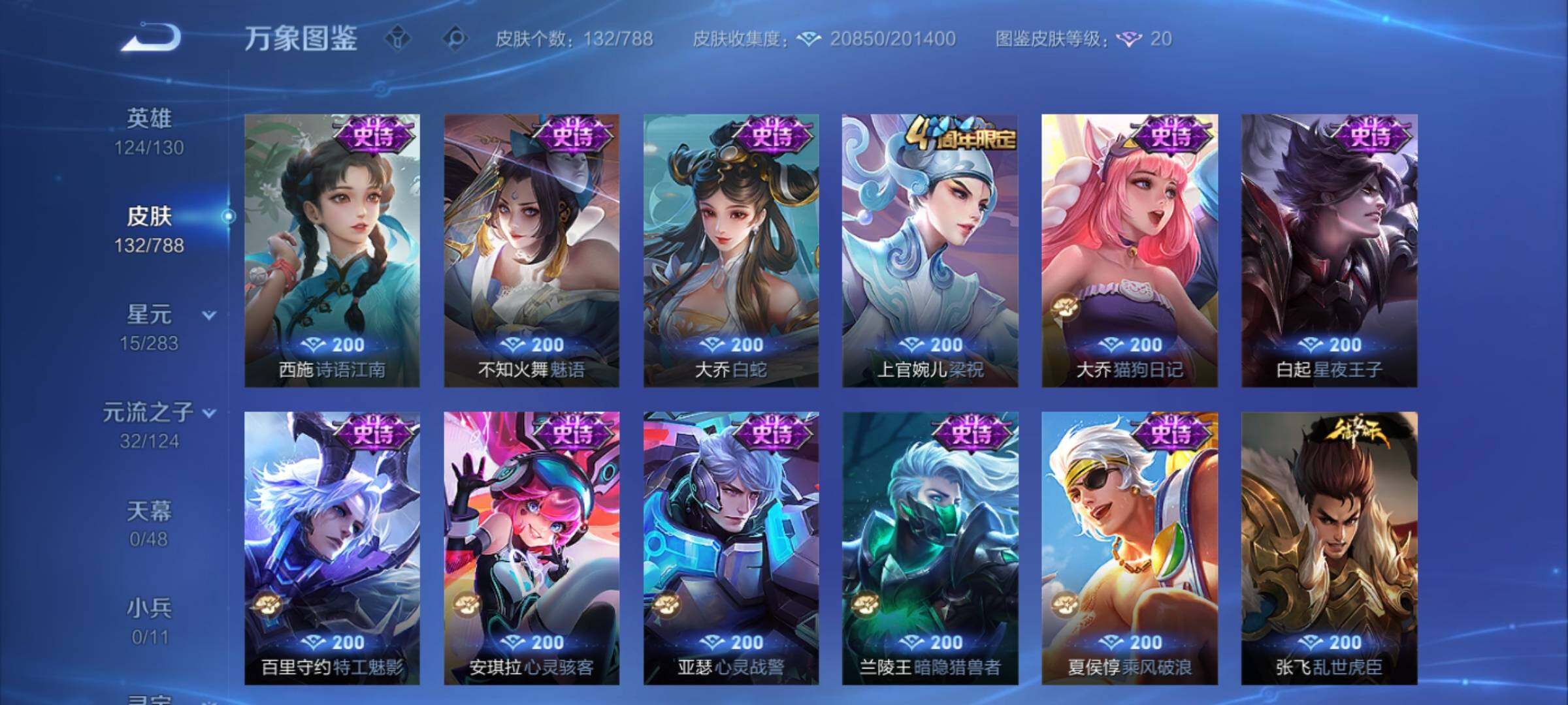 WZCMY4298964王者荣耀账号详情图10 WZCMY4298964王者荣耀账号详情图10