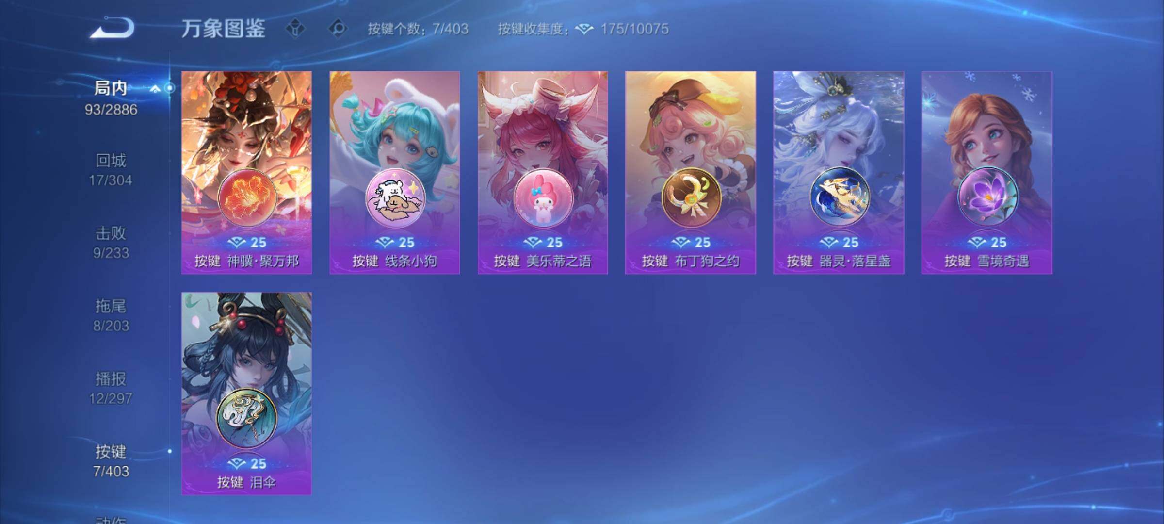 WZCMY4298964王者荣耀账号详情图12 WZCMY4298964王者荣耀账号详情图12