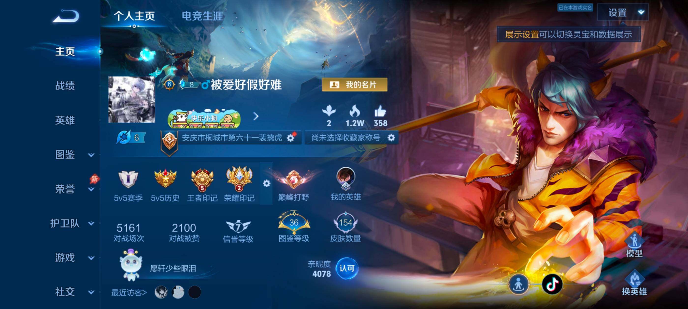 王者荣耀账号安卓QQ安卓Q-V7-永恒钻石I段位-128英雄-154皮肤-14传说-37史诗
【英雄全皮】：孙权全皮，敖