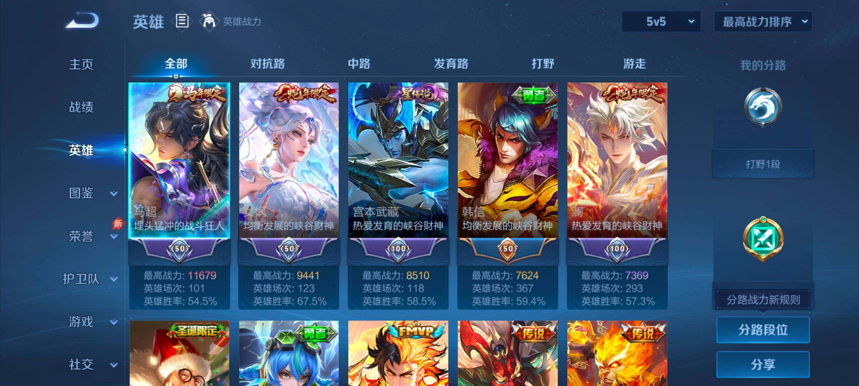 WZQM4292666王者荣耀账号详情图3