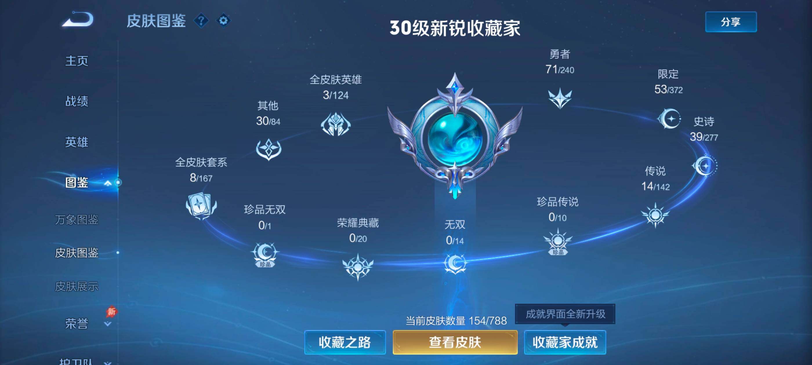 WZQM4292666王者荣耀账号详情图5