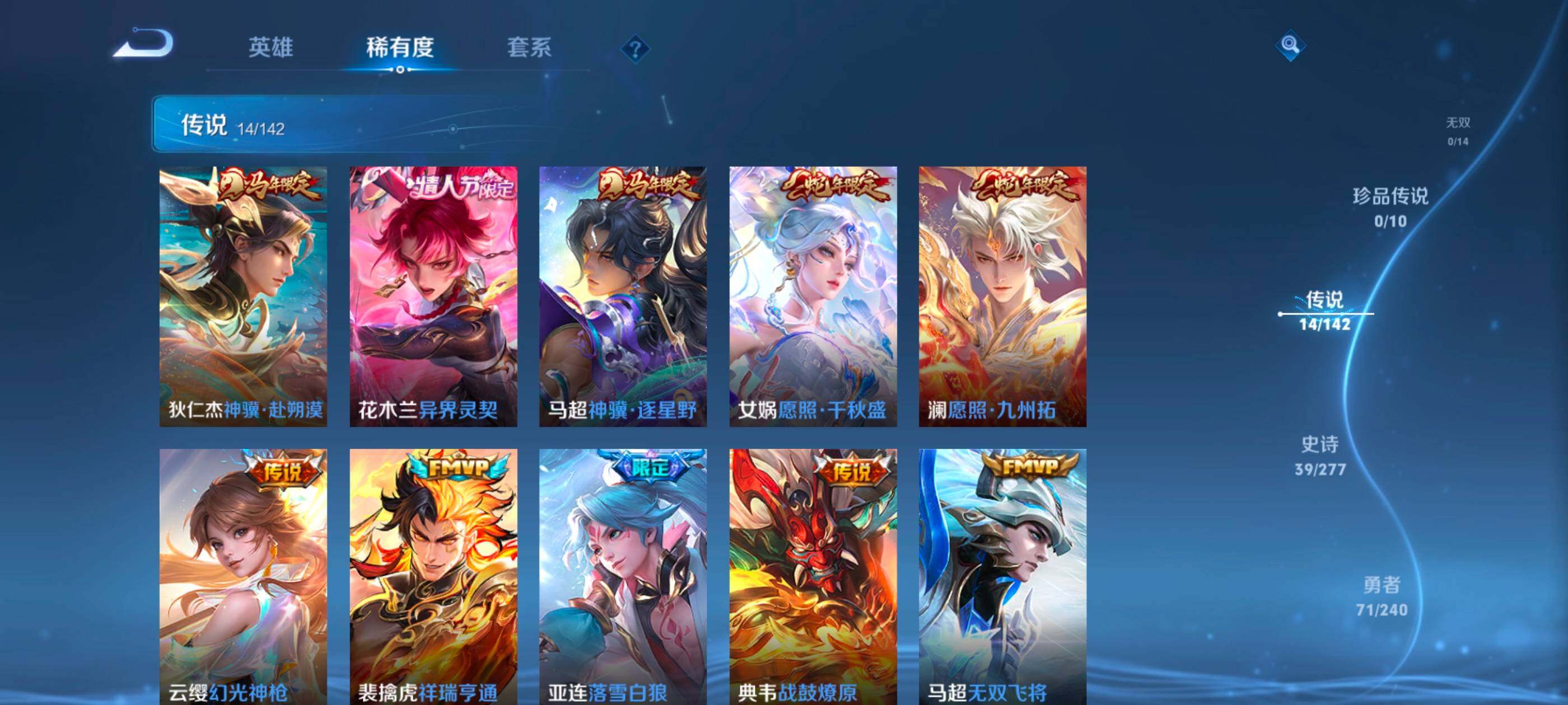 WZQM4292666王者荣耀账号详情图6