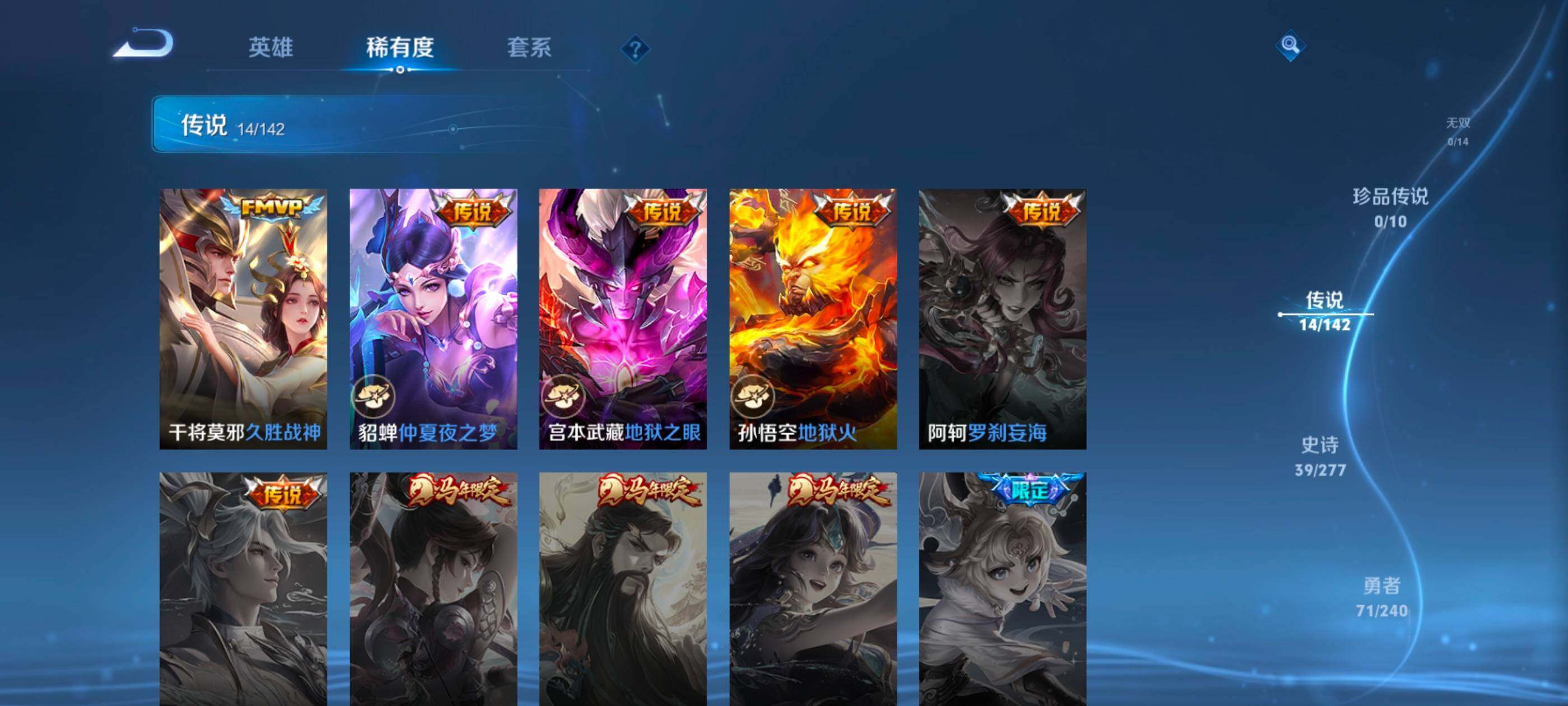 WZQM4292666王者荣耀账号详情图7