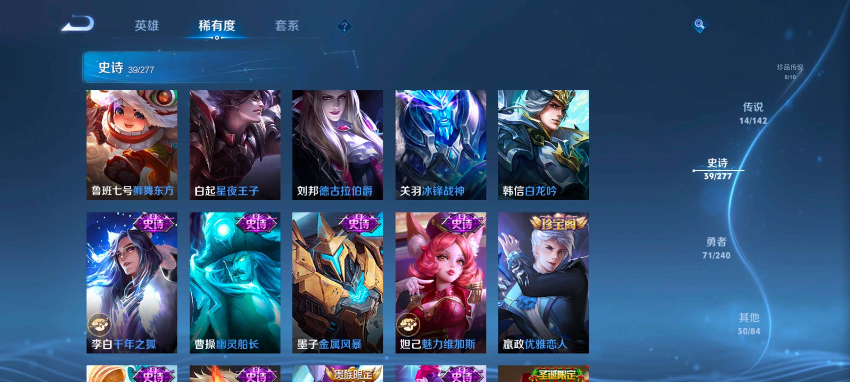 WZQM4292666王者荣耀账号详情图8