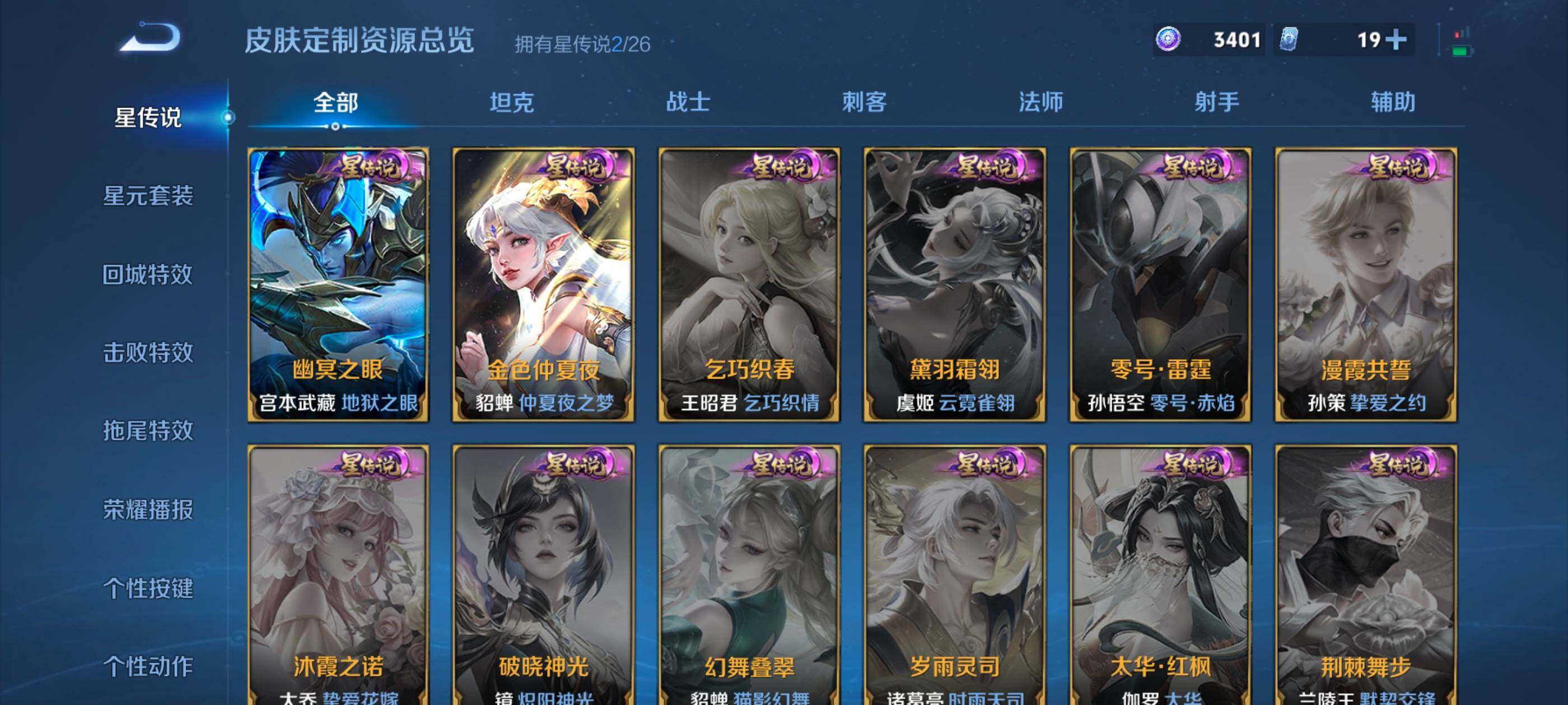 WZQM4292666王者荣耀账号详情图9