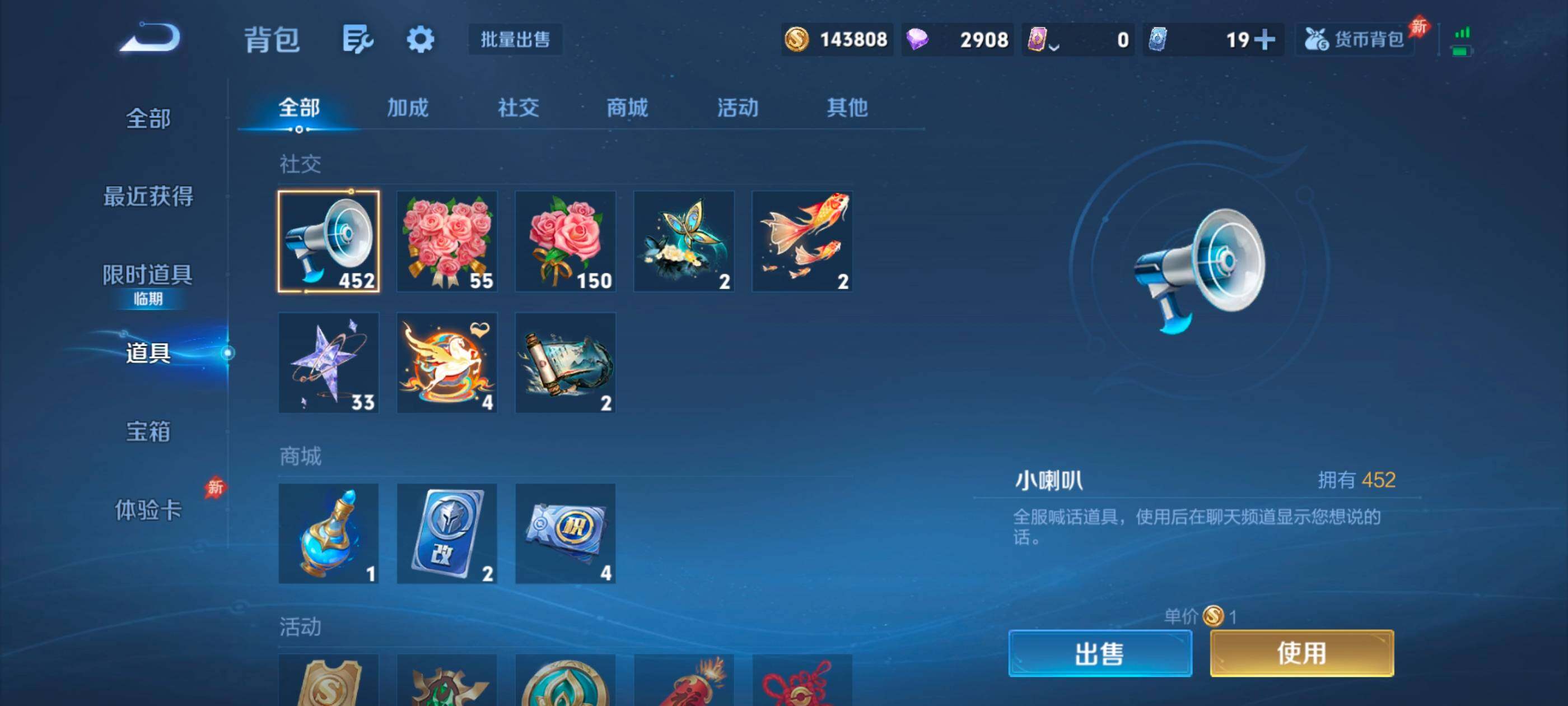 WZQM4292666王者荣耀账号详情图11