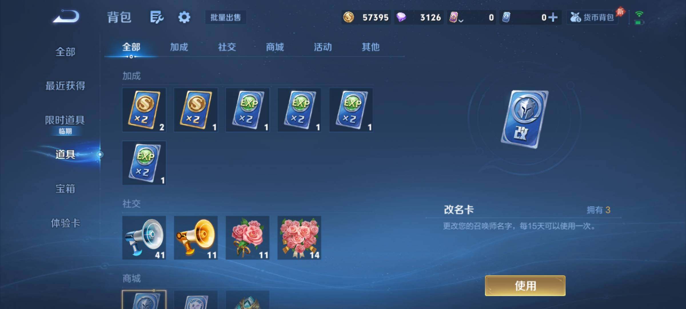 WZCMY4298964王者荣耀账号详情图14 WZCMY4298964王者荣耀账号详情图14