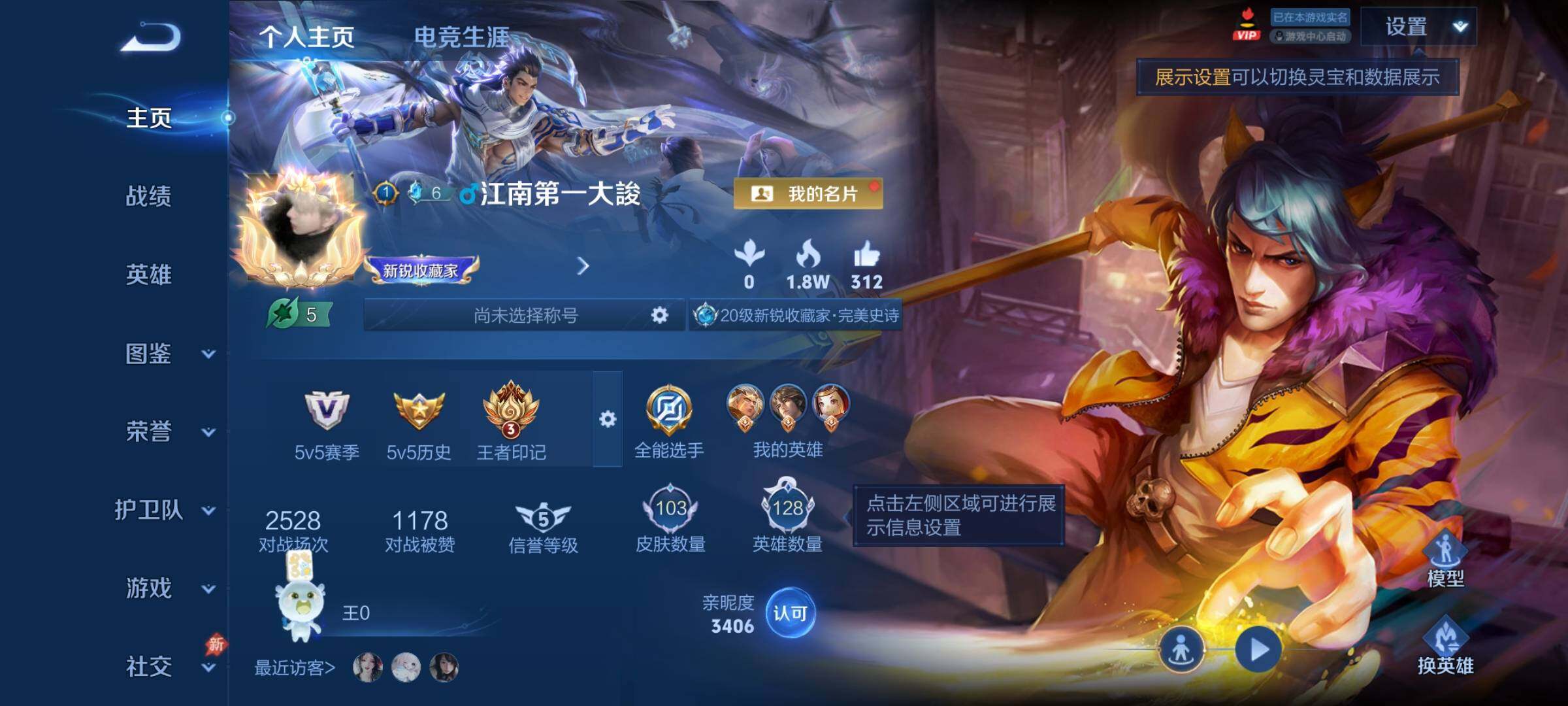 WZCMY4299027王者荣耀账号详情图2