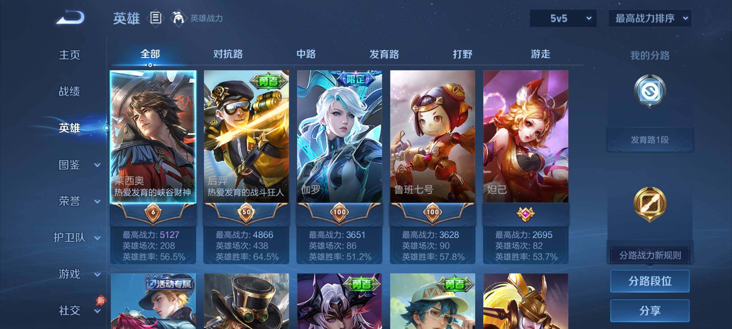 WZCMY4299027王者荣耀账号详情图3