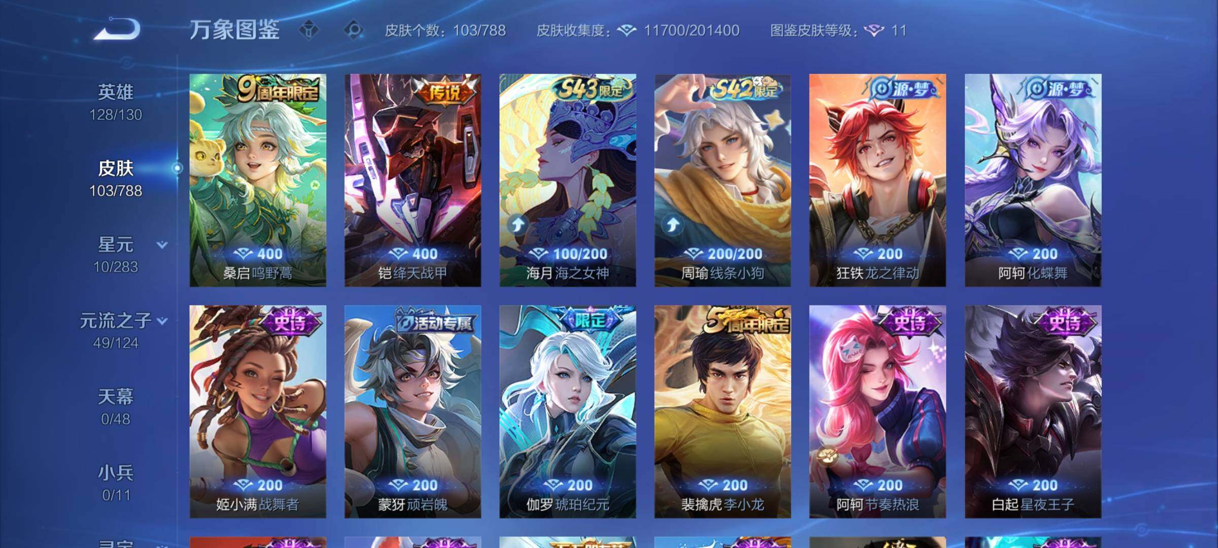 WZCMY4299027王者荣耀账号详情图6