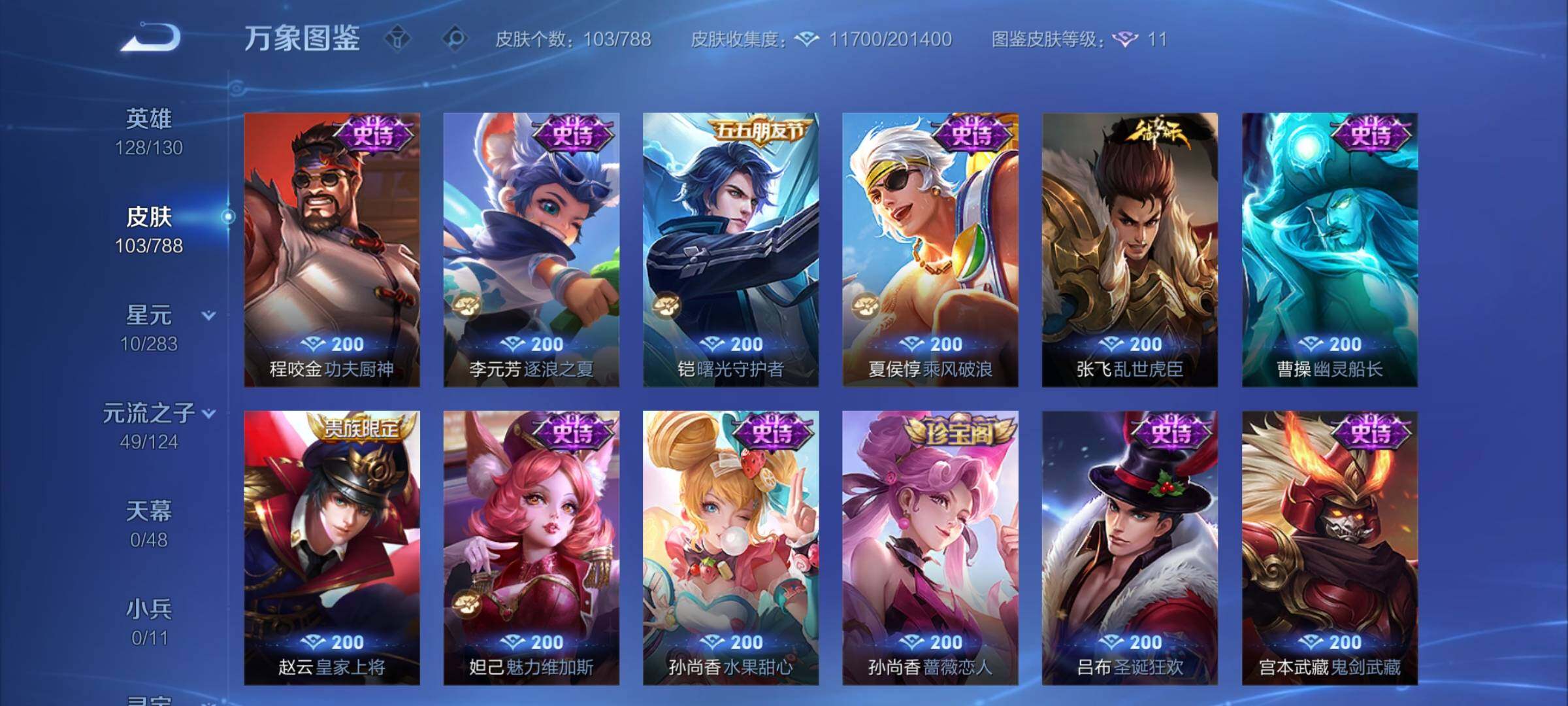 WZCMY4299027王者荣耀账号详情图7