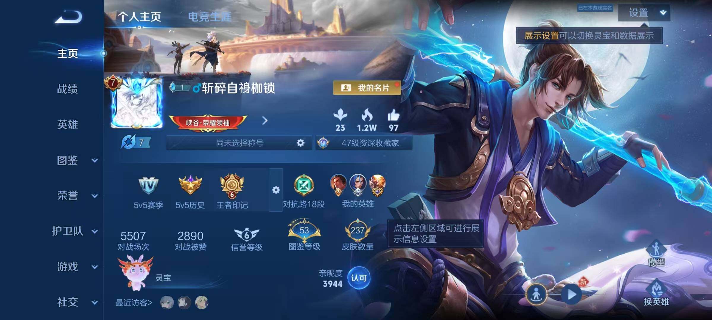 WZLX4293550王者荣耀账号详情图2