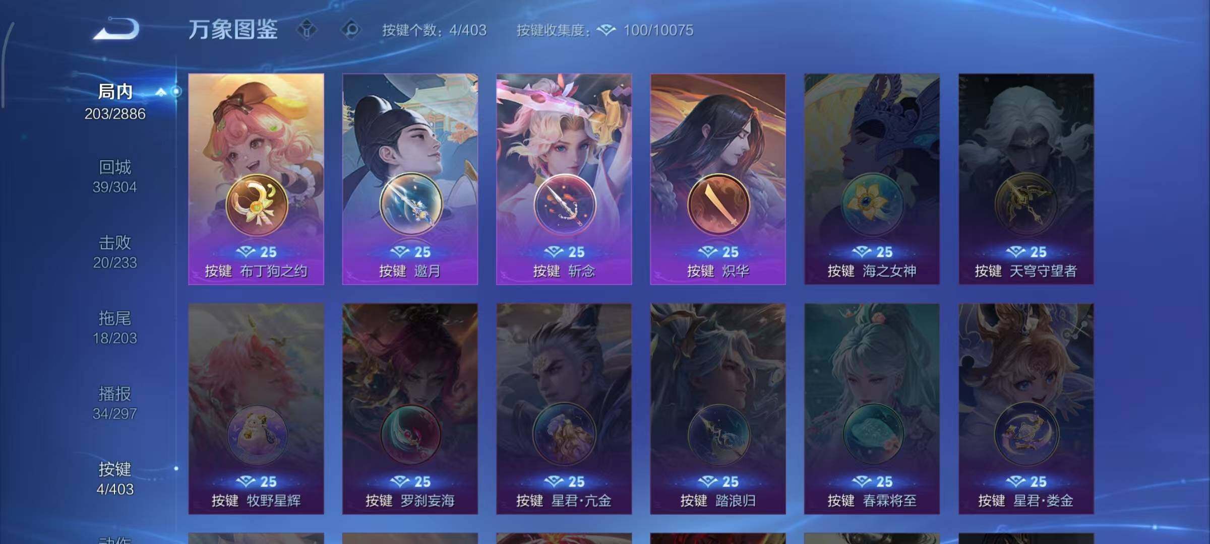 WZLX4293550王者荣耀账号详情图4