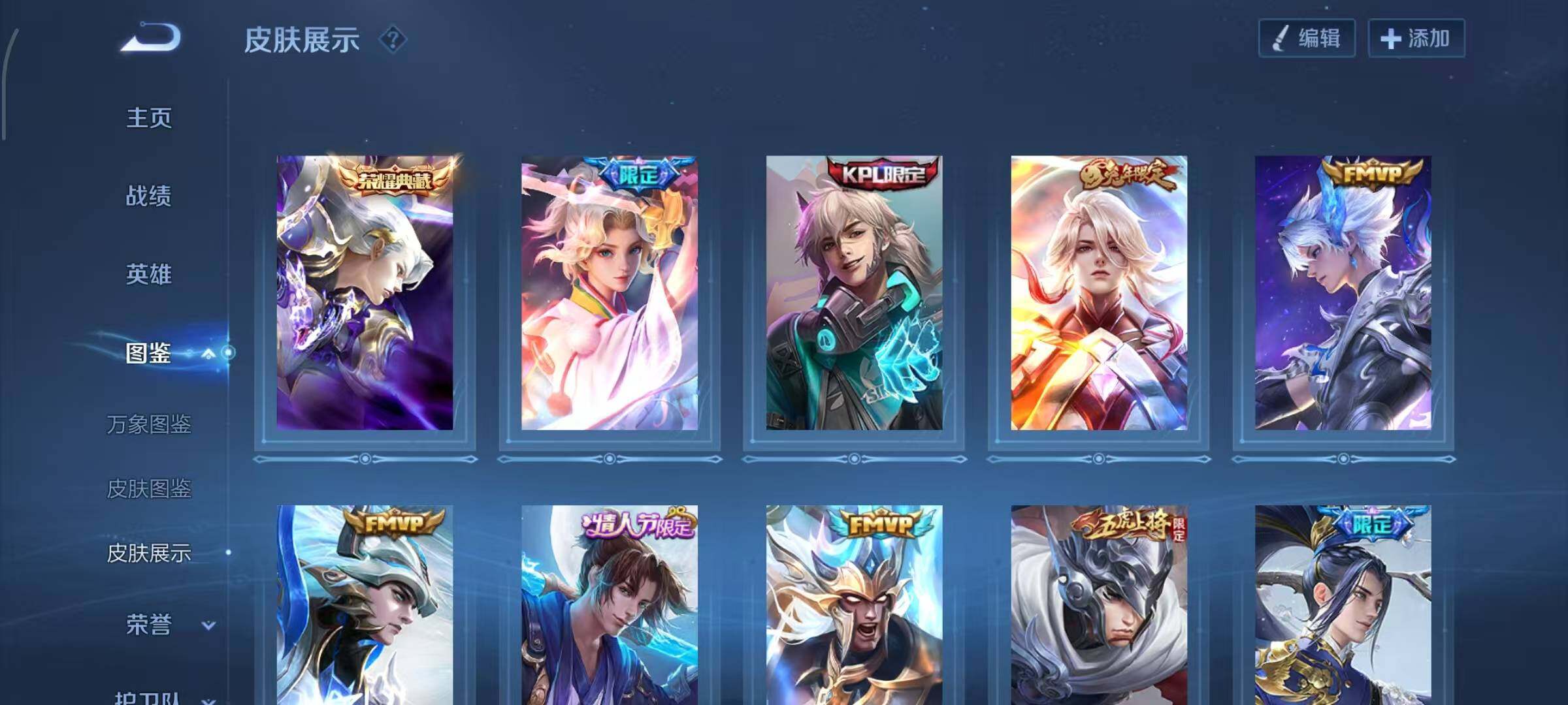 WZLX4293550王者荣耀账号详情图6