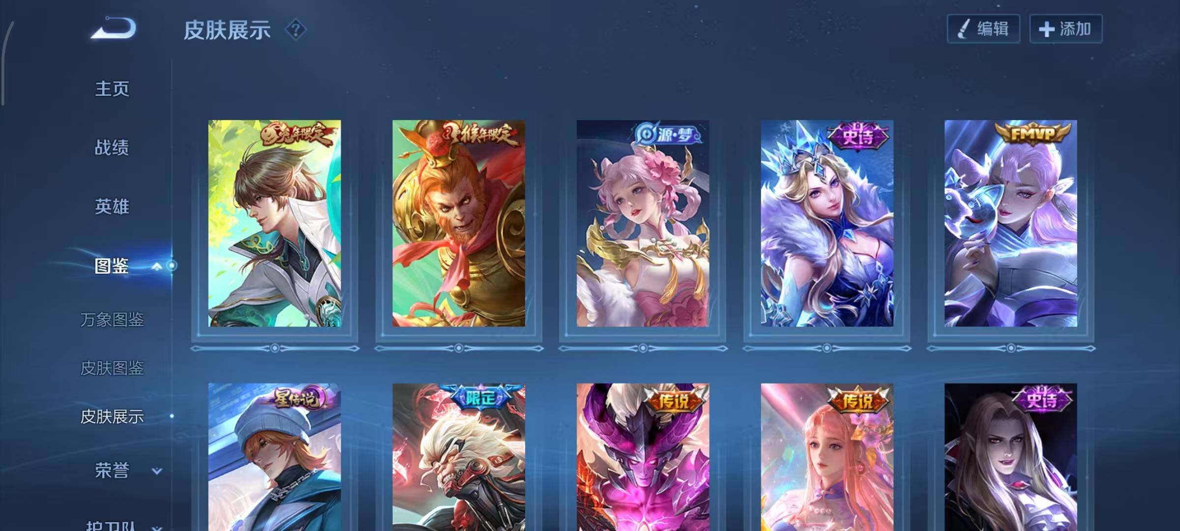 WZLX4293550王者荣耀账号详情图9