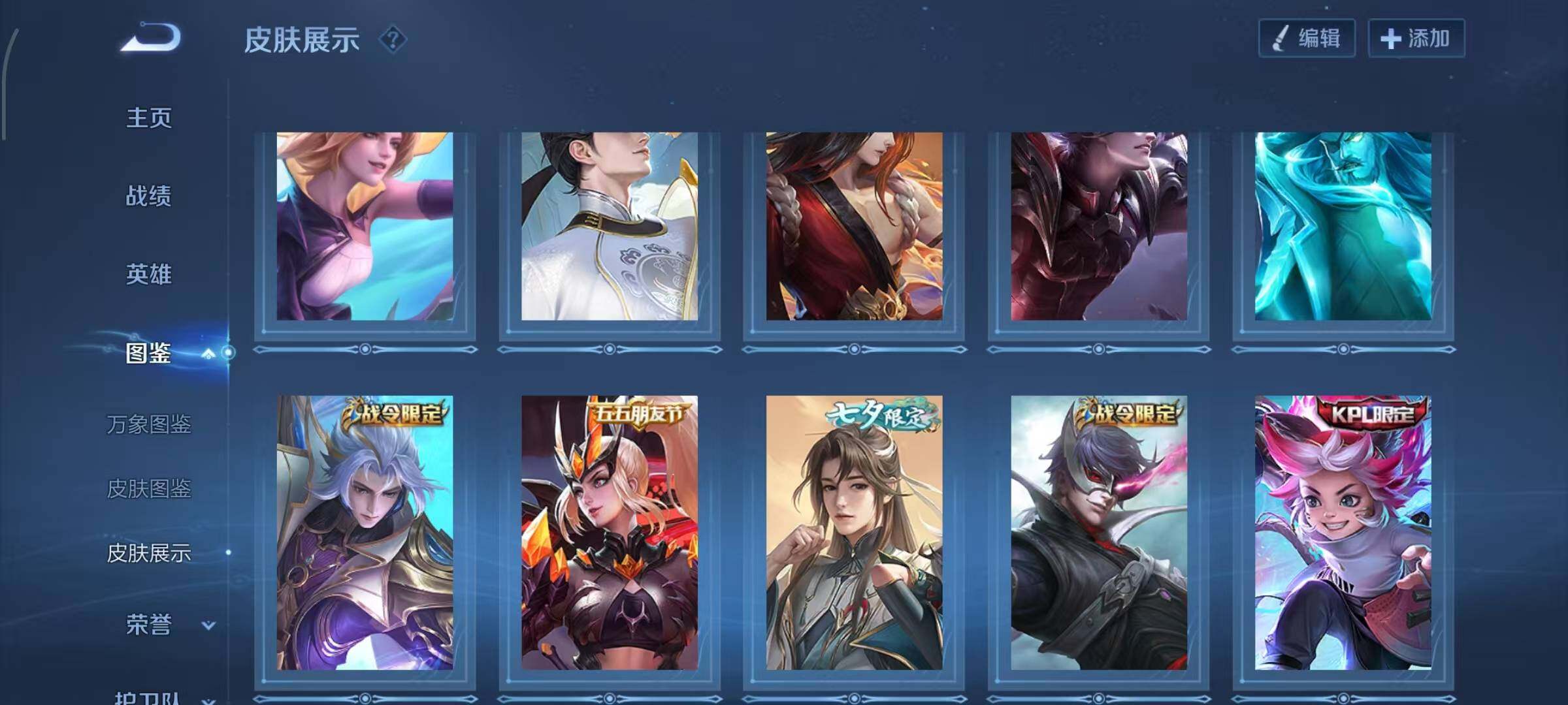 WZLX4293550王者荣耀账号详情图10