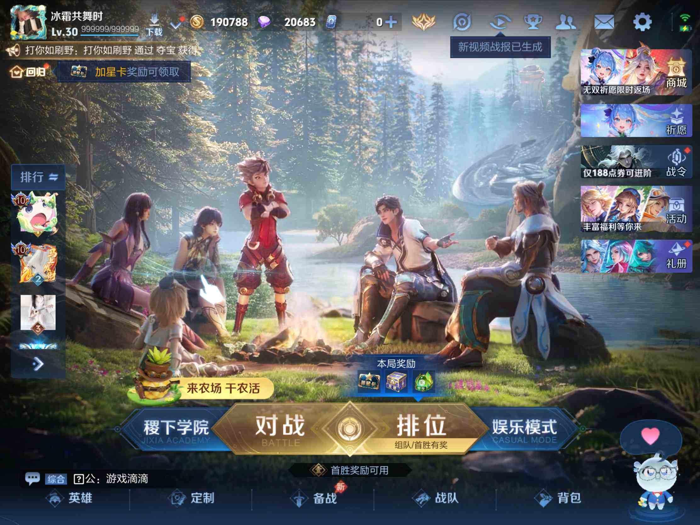 WZJM4296033王者荣耀账号详情图8