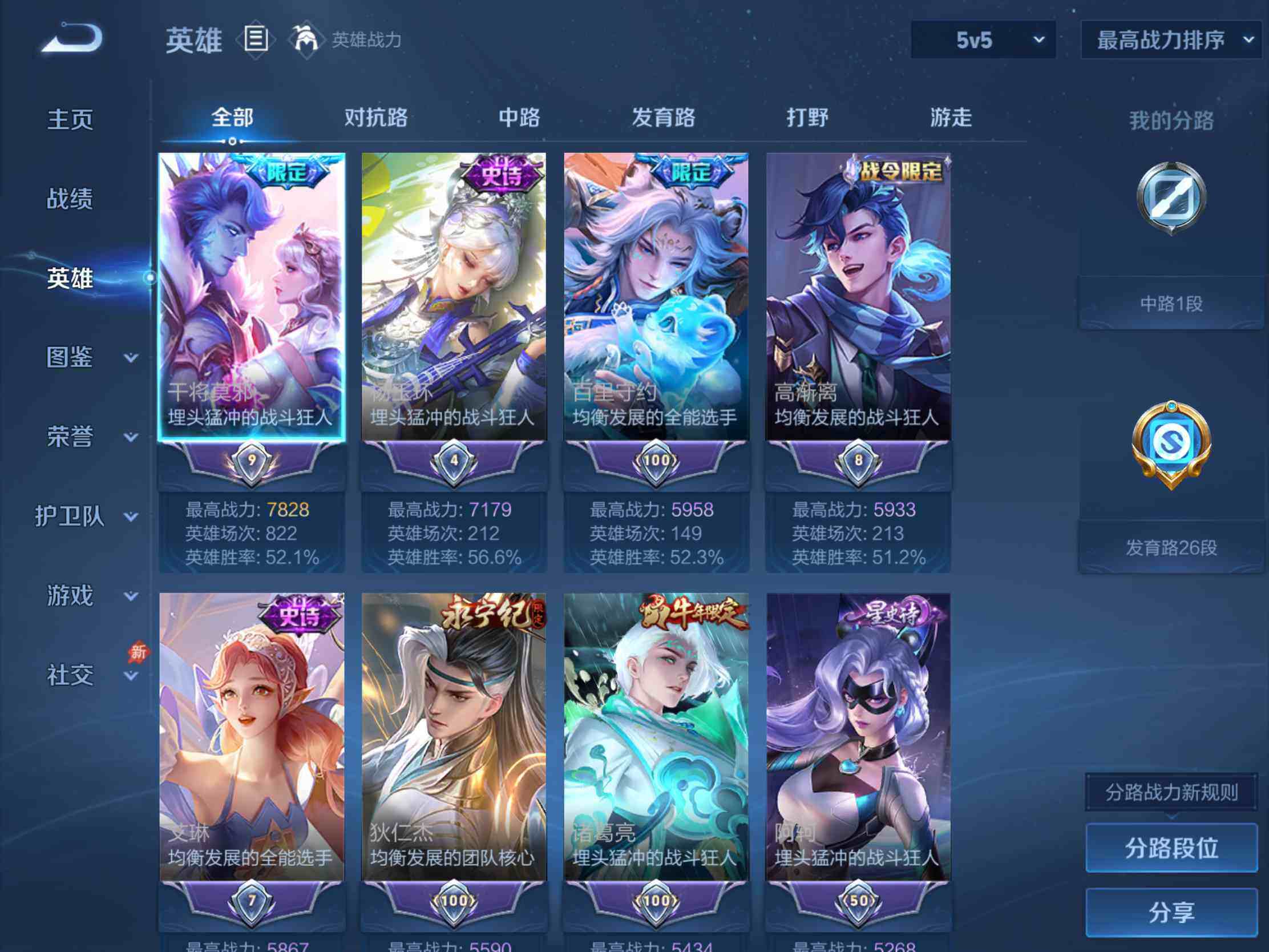 WZJM4296033王者荣耀账号详情图10