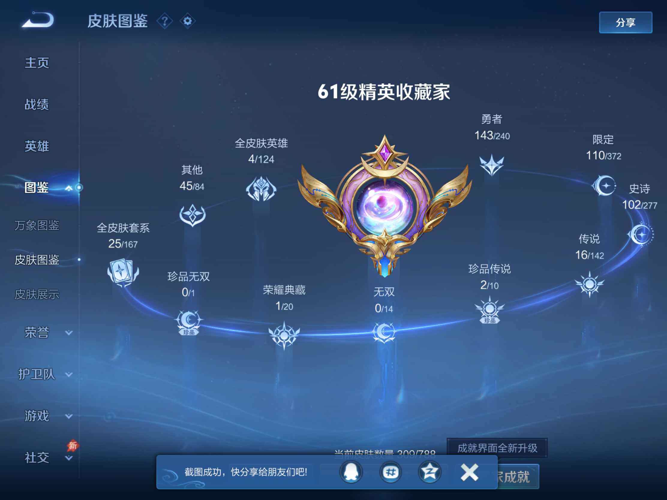 WZJM4296033王者荣耀账号详情图12