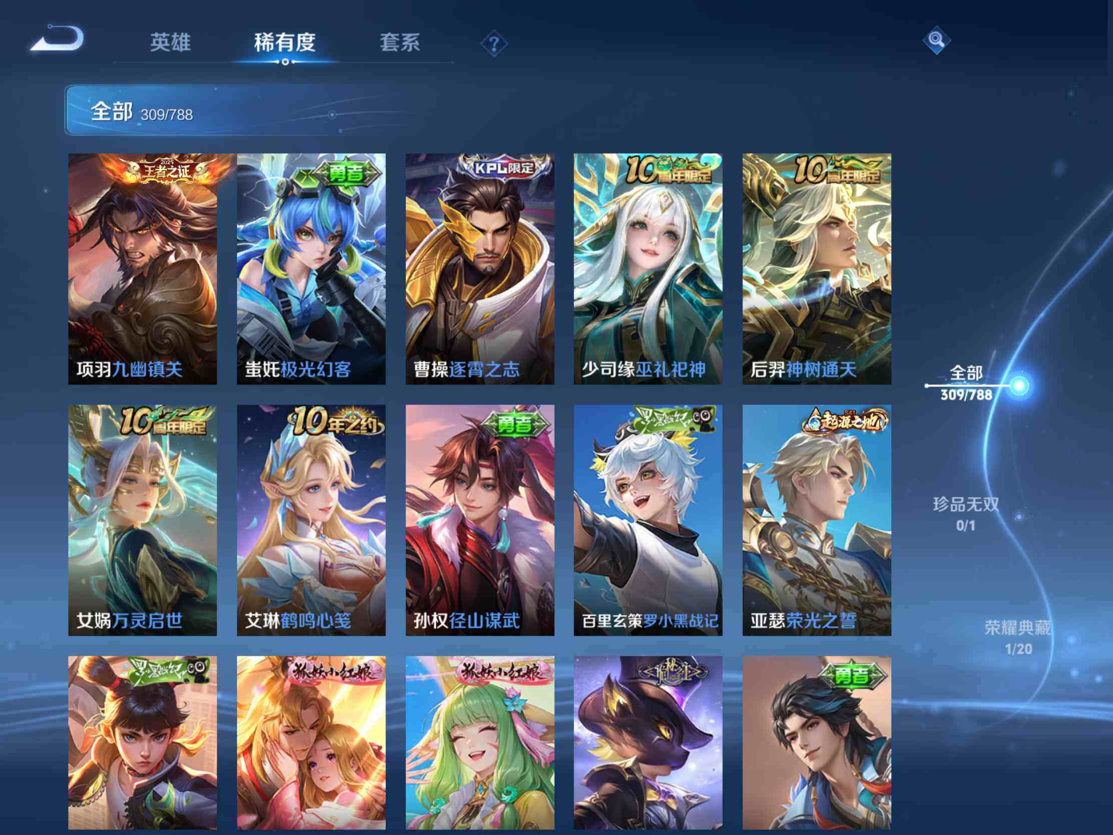 WZJM4296033王者荣耀账号详情图13