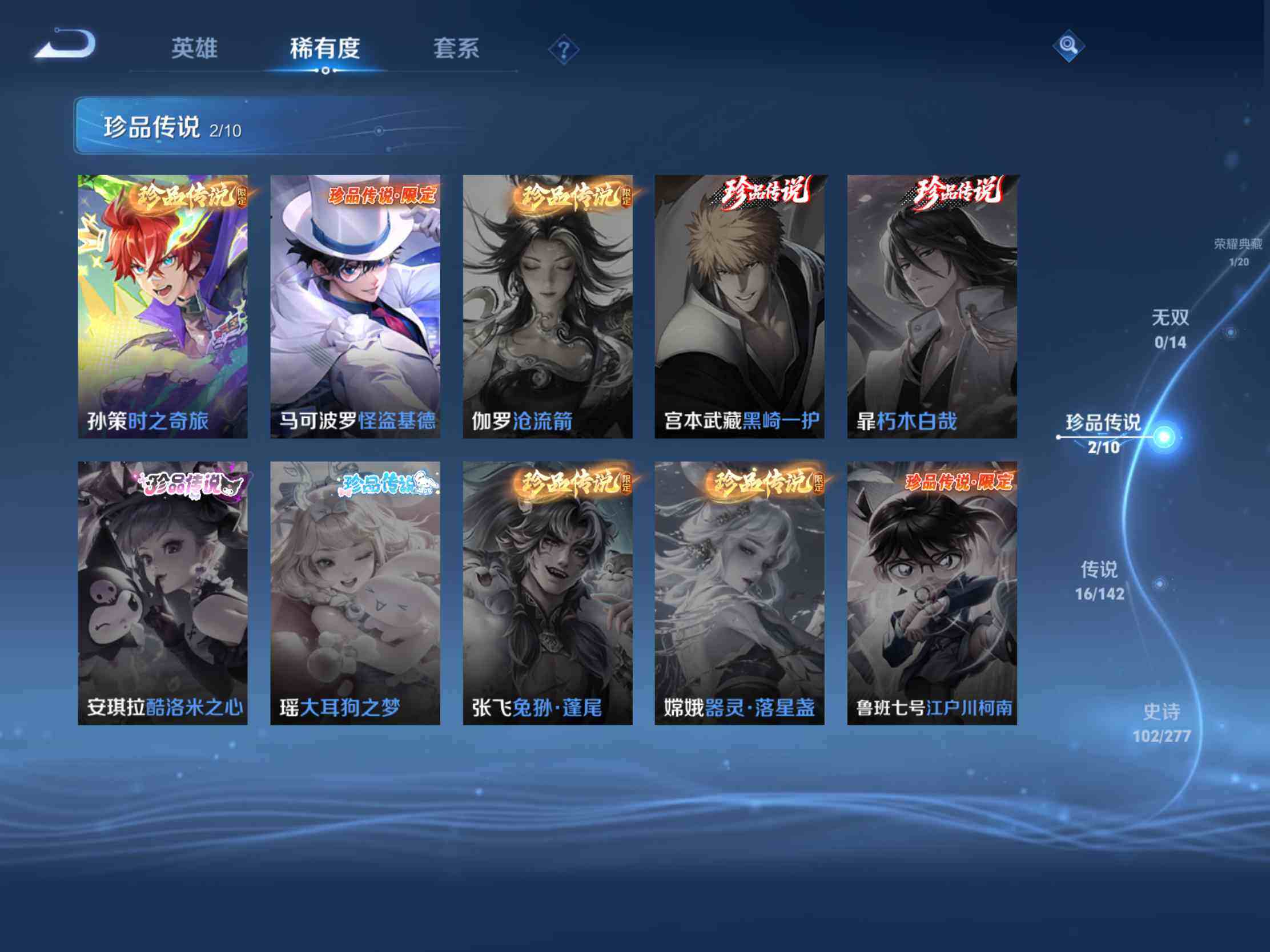 WZJM4296033王者荣耀账号详情图15