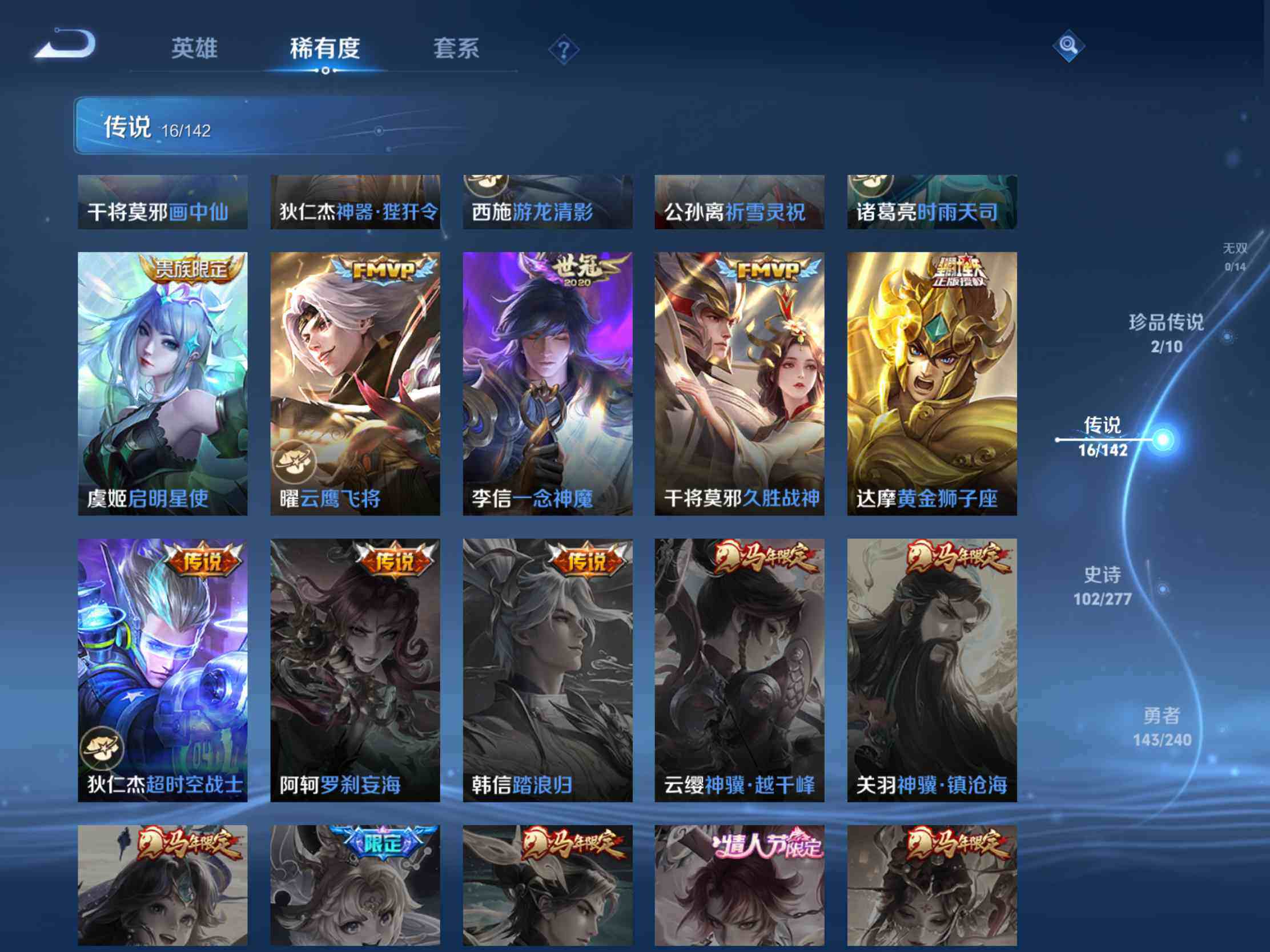 WZJM4296033王者荣耀账号详情图17