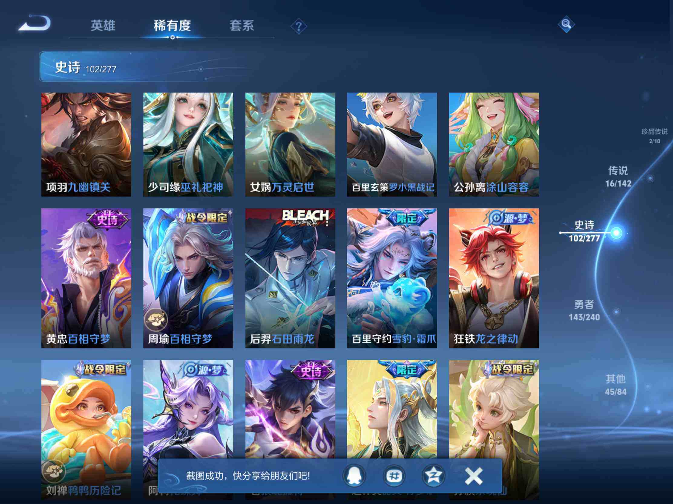 WZJM4296033王者荣耀账号详情图18