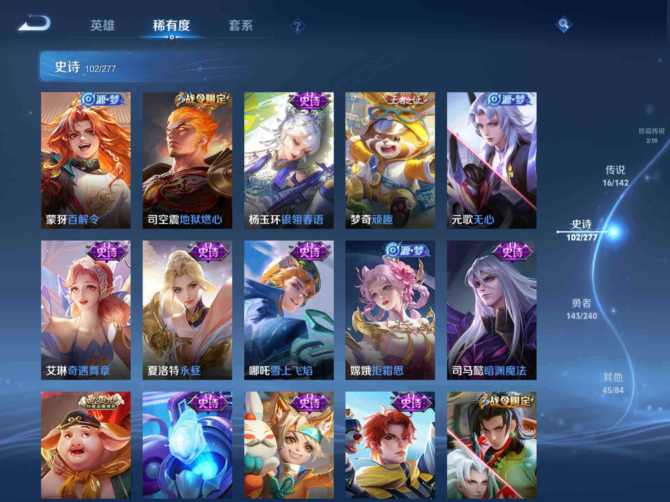 WZJM4296033王者荣耀账号详情图19