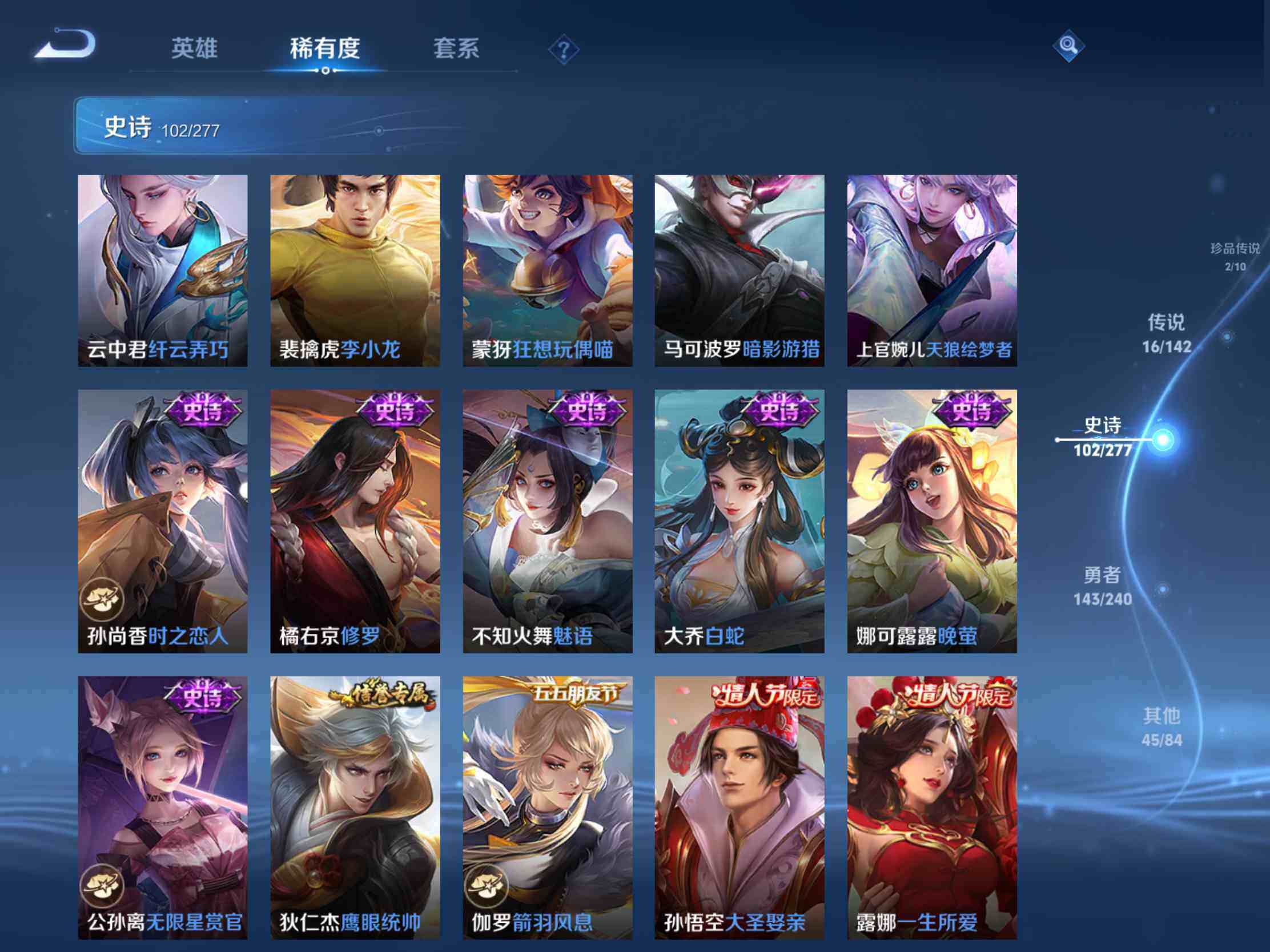 WZJM4296033王者荣耀账号详情图20