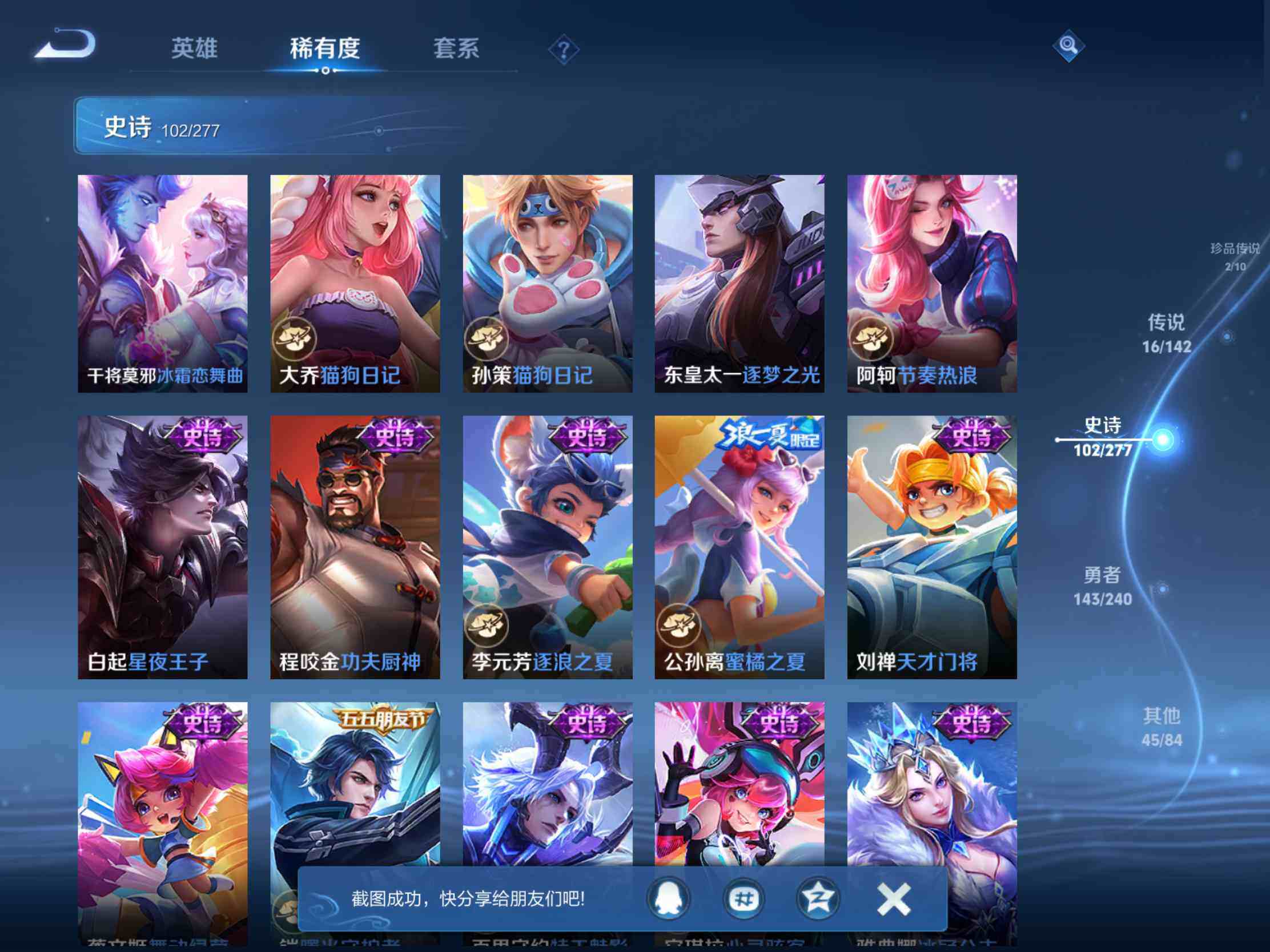 WZJM4296033王者荣耀账号详情图21