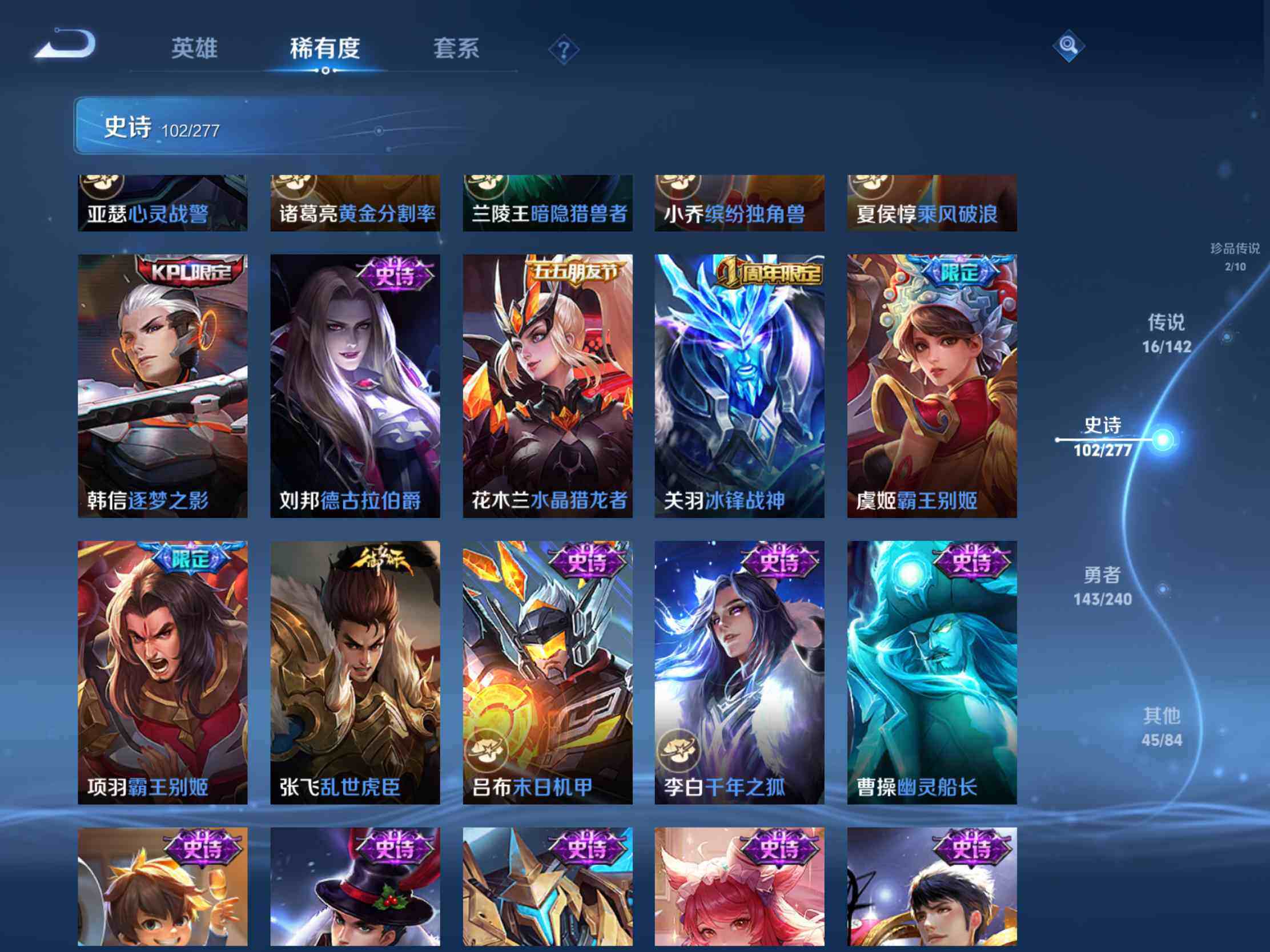 WZJM4296033王者荣耀账号详情图22