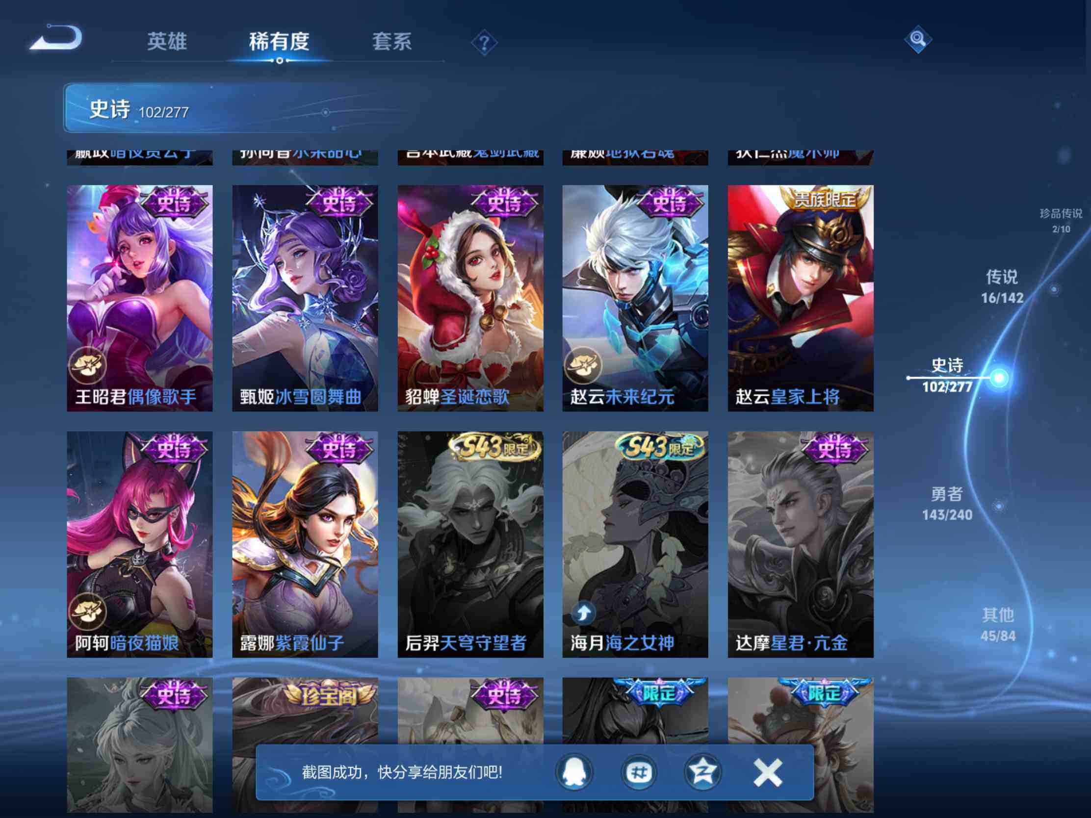 WZJM4296033王者荣耀账号详情图23