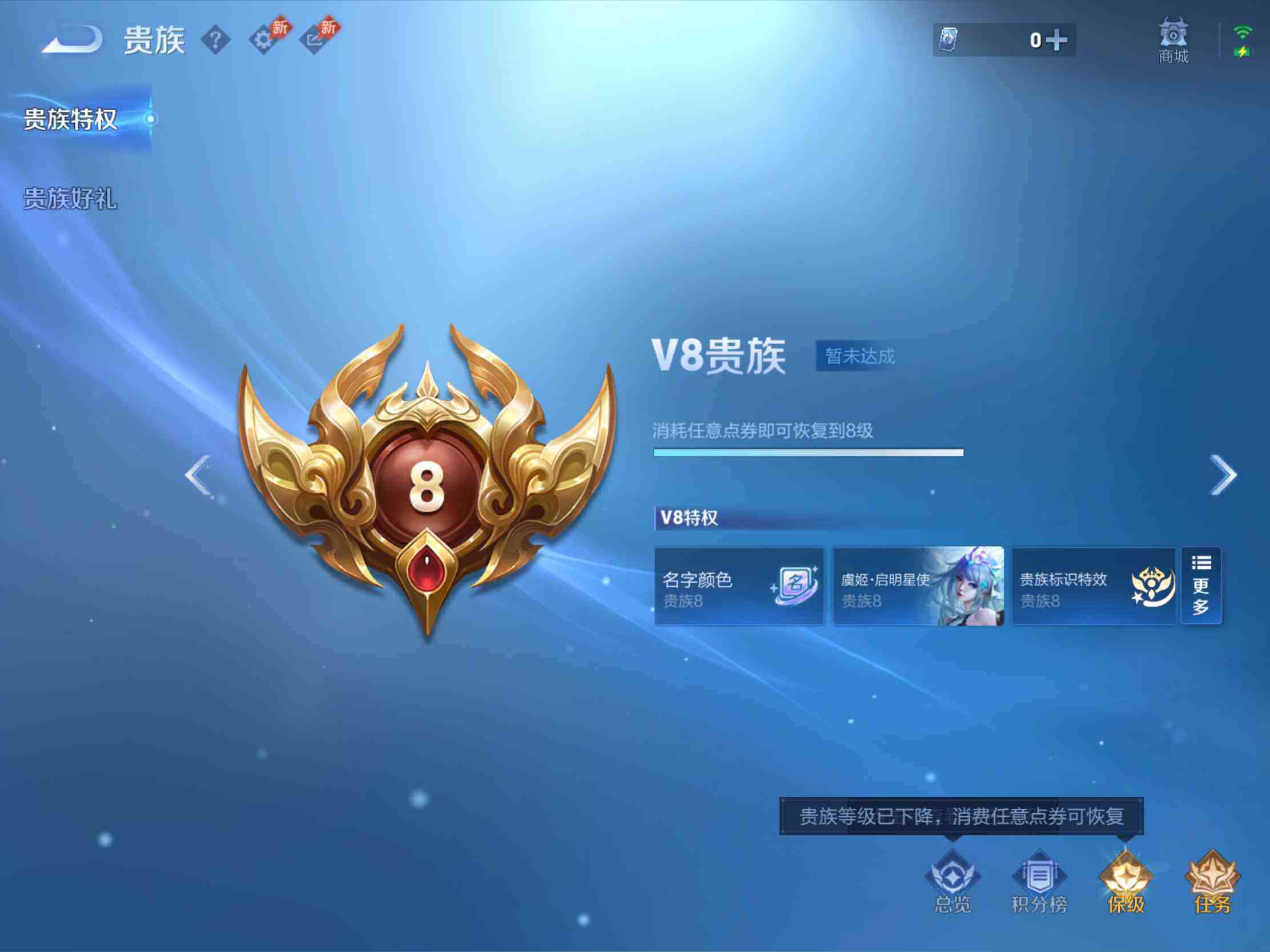 WZJM4296033王者荣耀账号详情图24