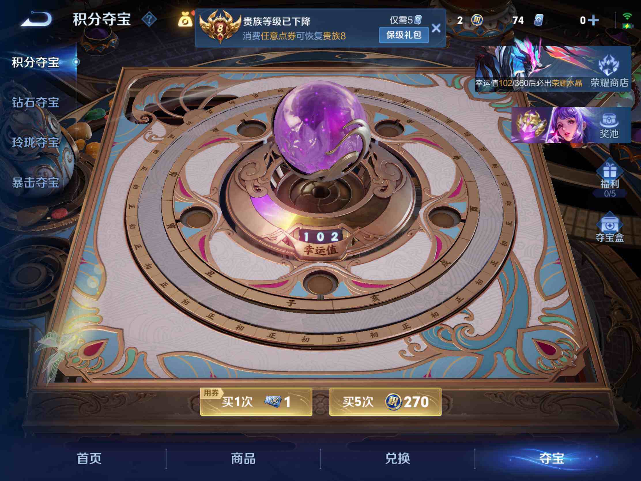 WZJM4296033王者荣耀账号详情图25