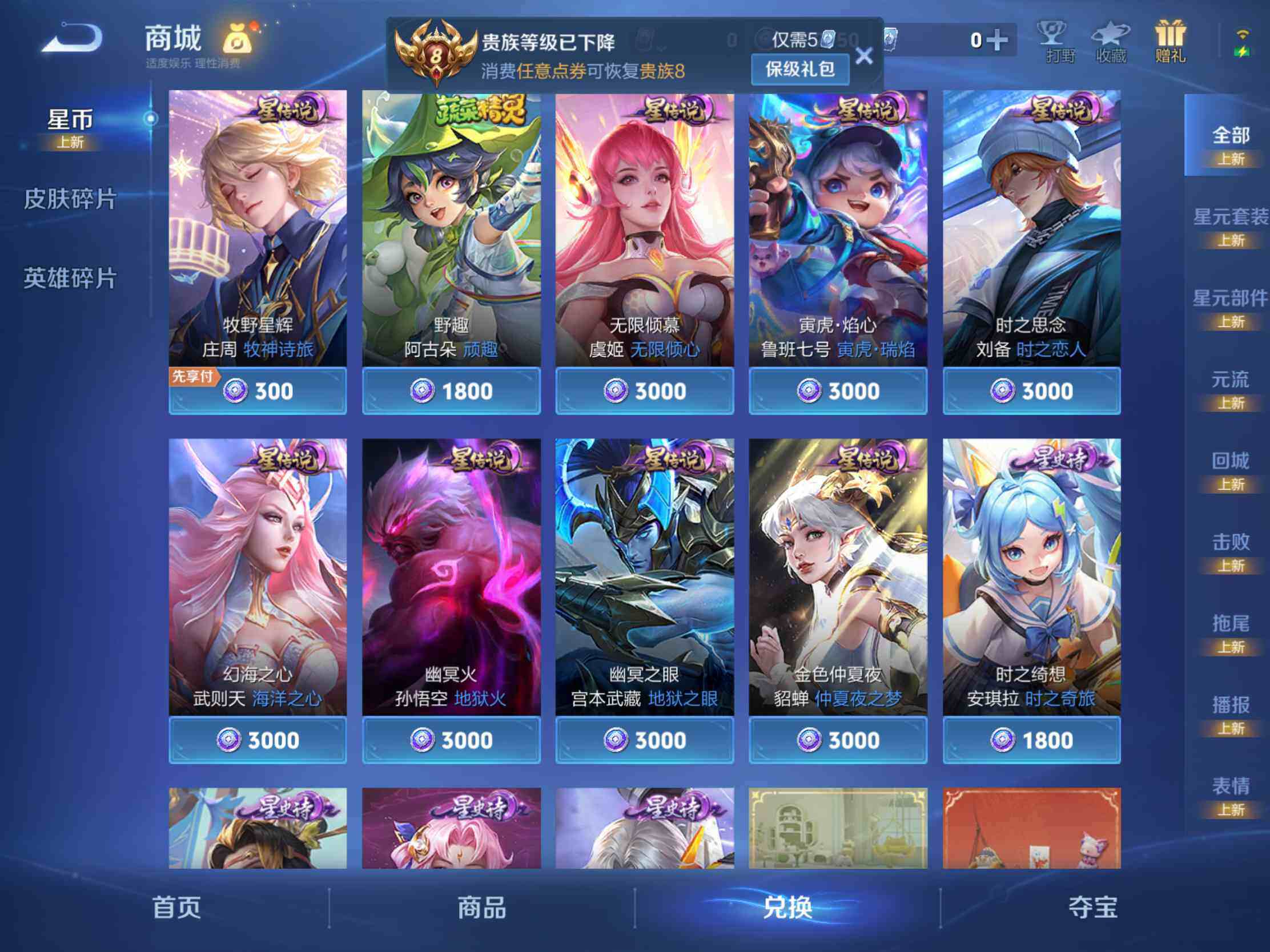 WZJM4296033王者荣耀账号详情图26