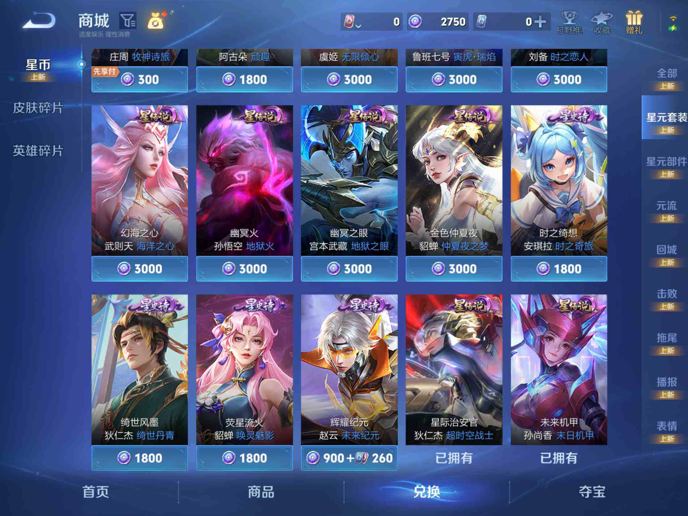 WZJM4296033王者荣耀账号详情图27